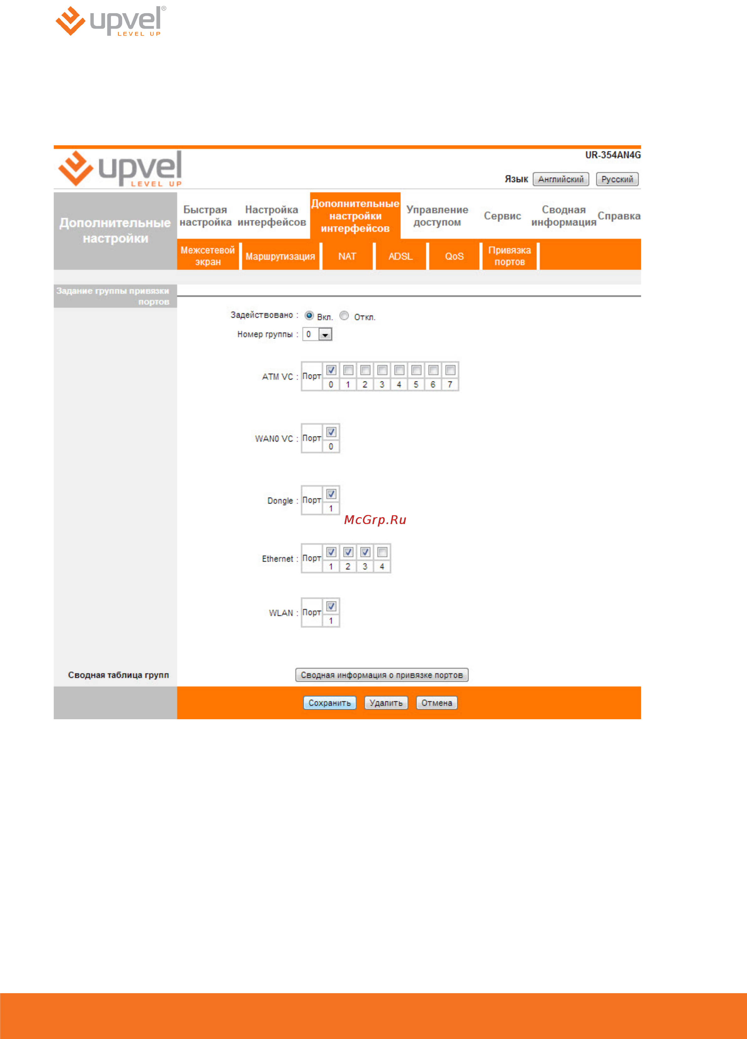 Upvel UR-344AN4G+ Инструкция по эксплуатации онлайн [54/69] 82459