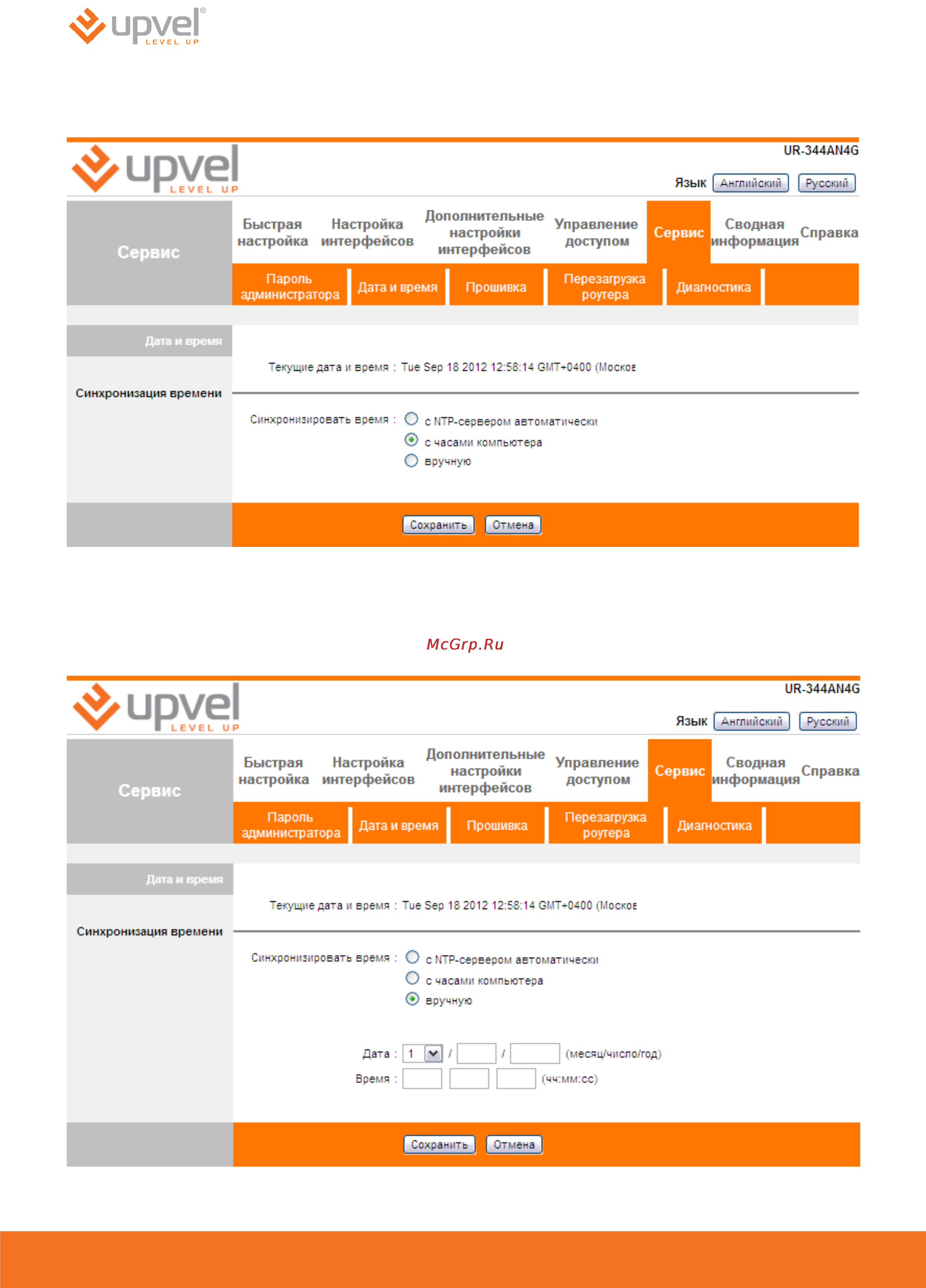 Upvel UR-344AN4G+ Инструкция по эксплуатации онлайн [58/69] 82459