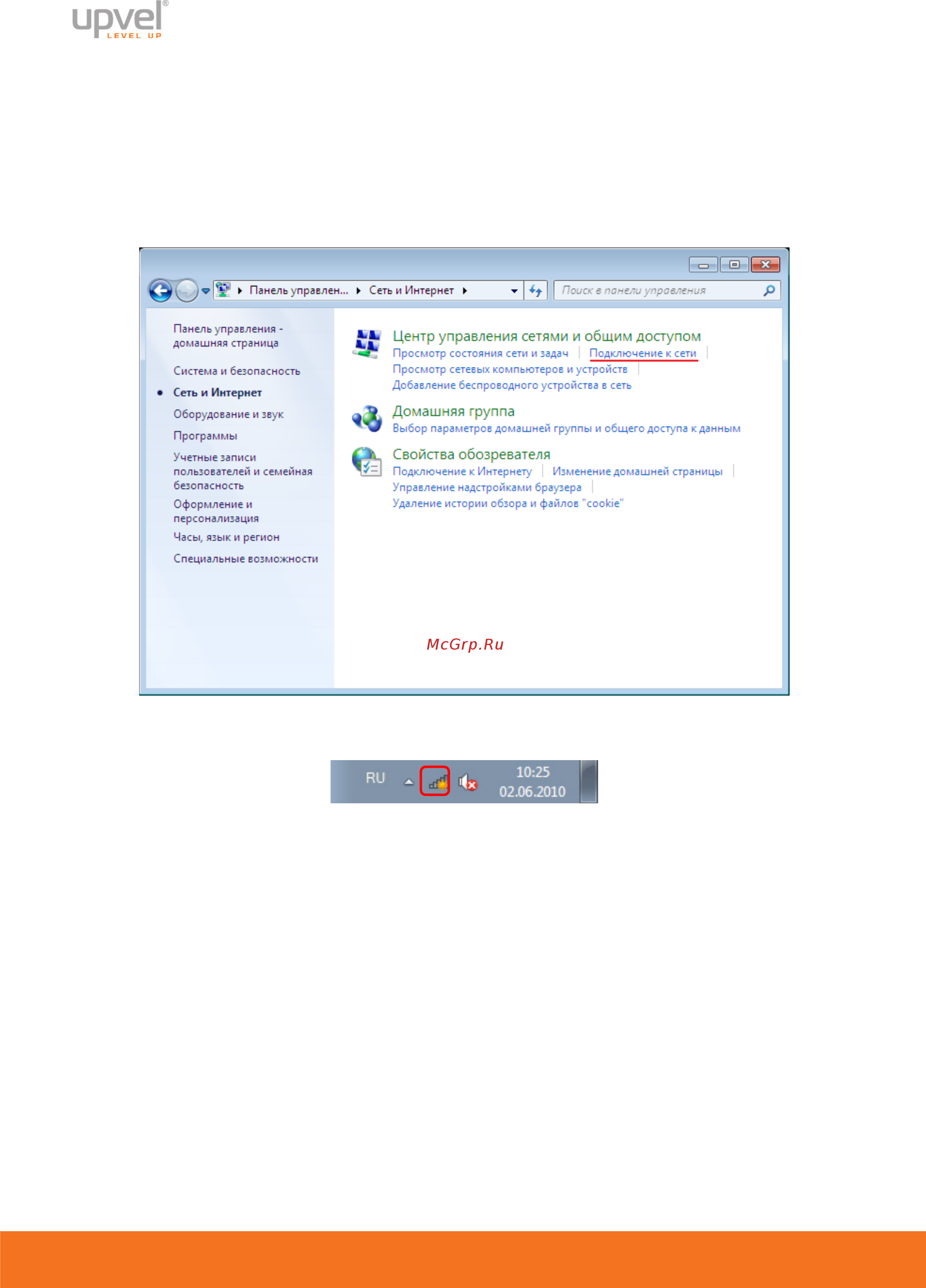 Upvel UR-326N4G [13/67] Подключение к wi fi сети