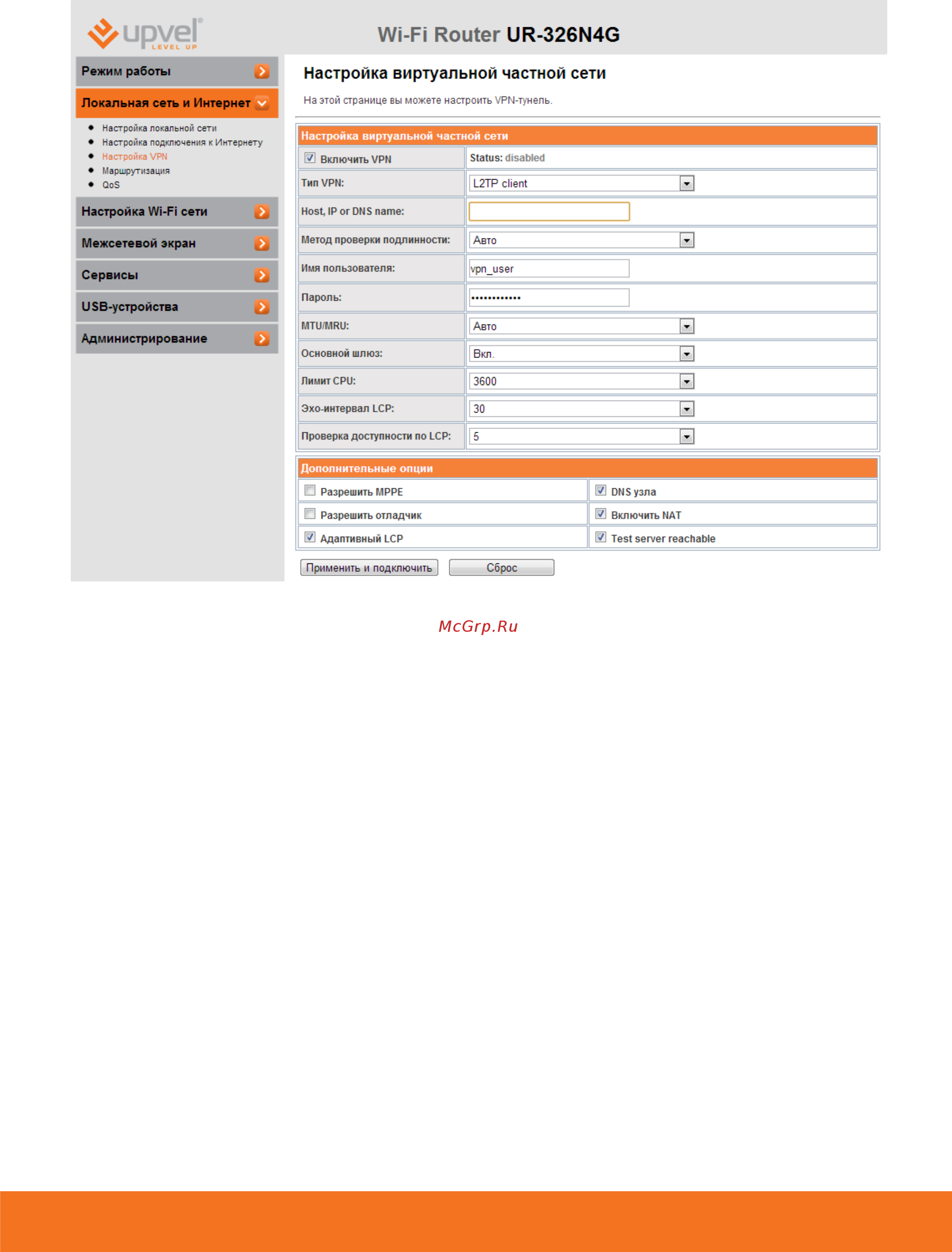 Upvel UR-326N4G [36/67] Настройка vpn