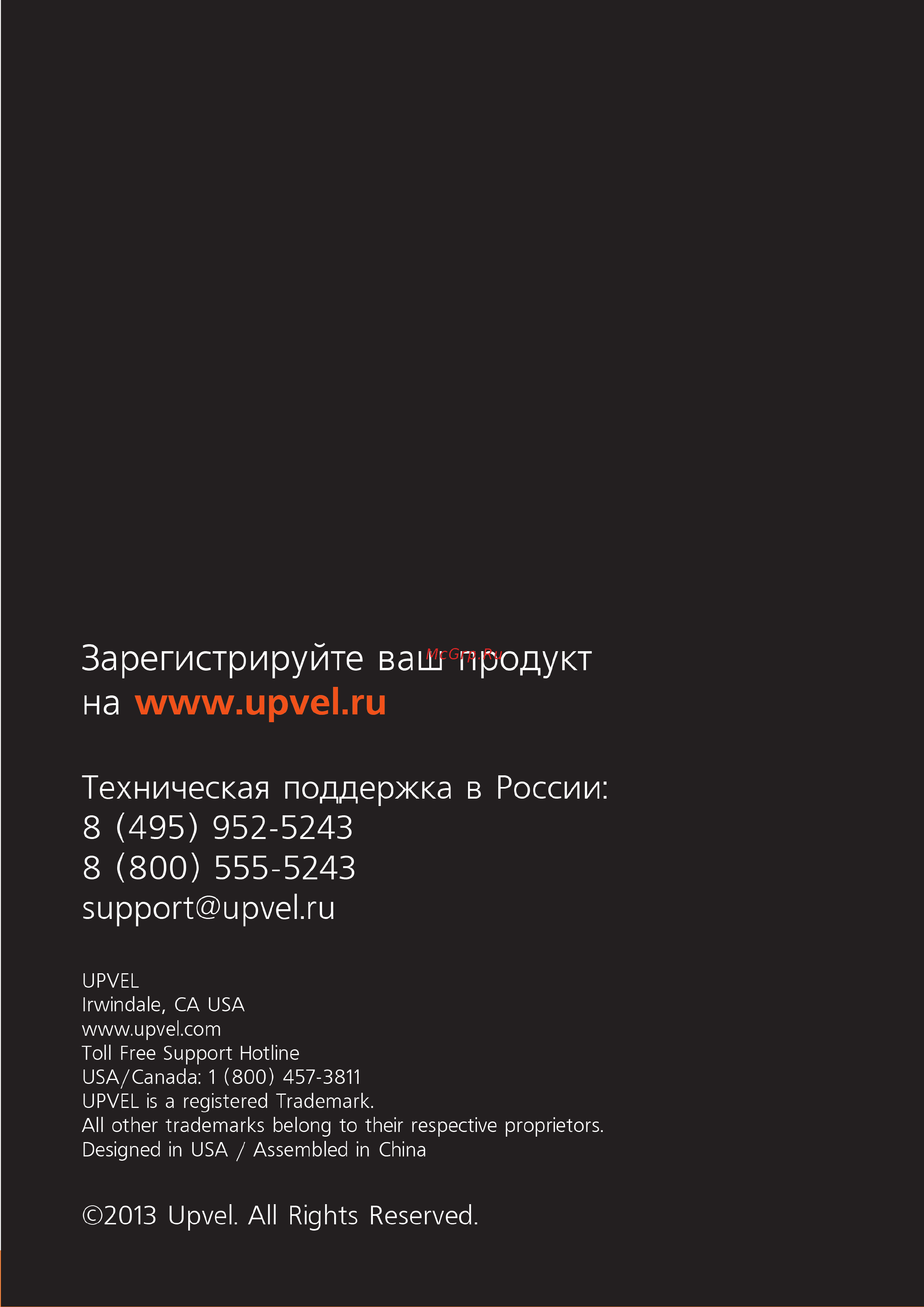 Upvel UR-326N4G Инструкция по эксплуатации онлайн [67/67] 82461