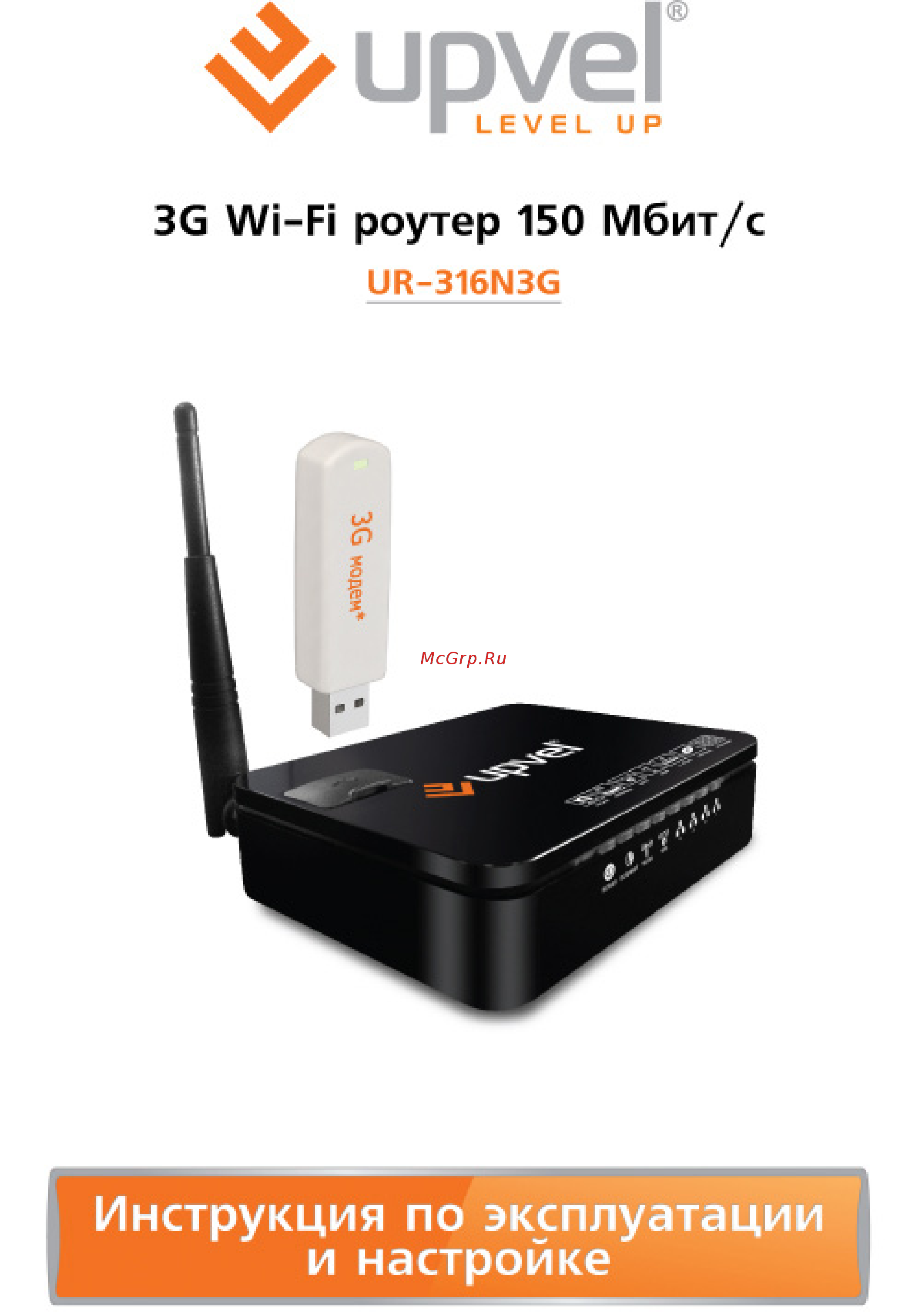 Upvel UR-316N4G Инструкция по эксплуатации онлайн