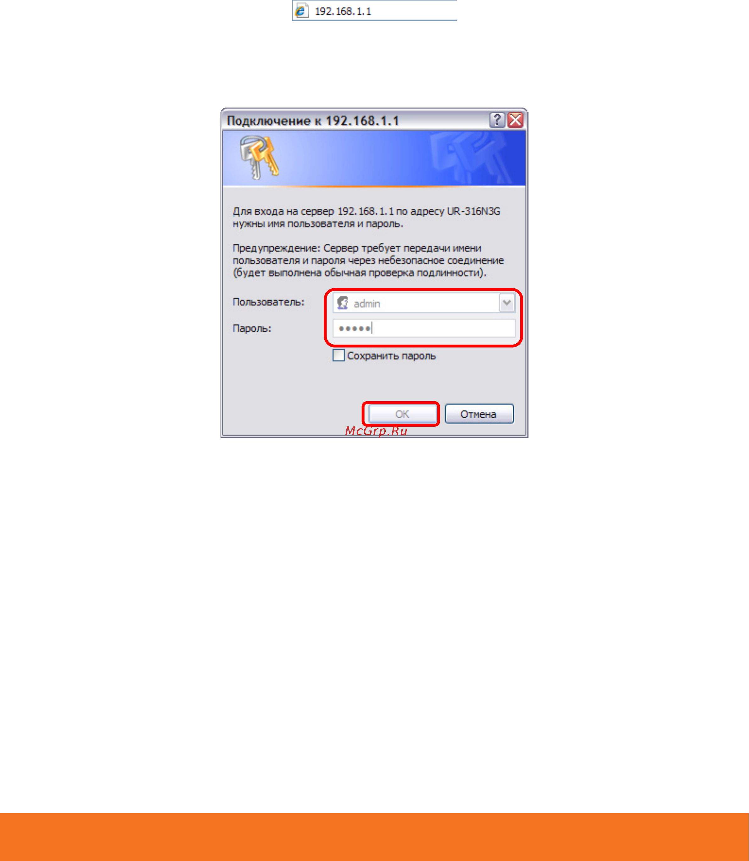 Upvel UR-316N3G [31/83] Настройка роутера через web интерфейс