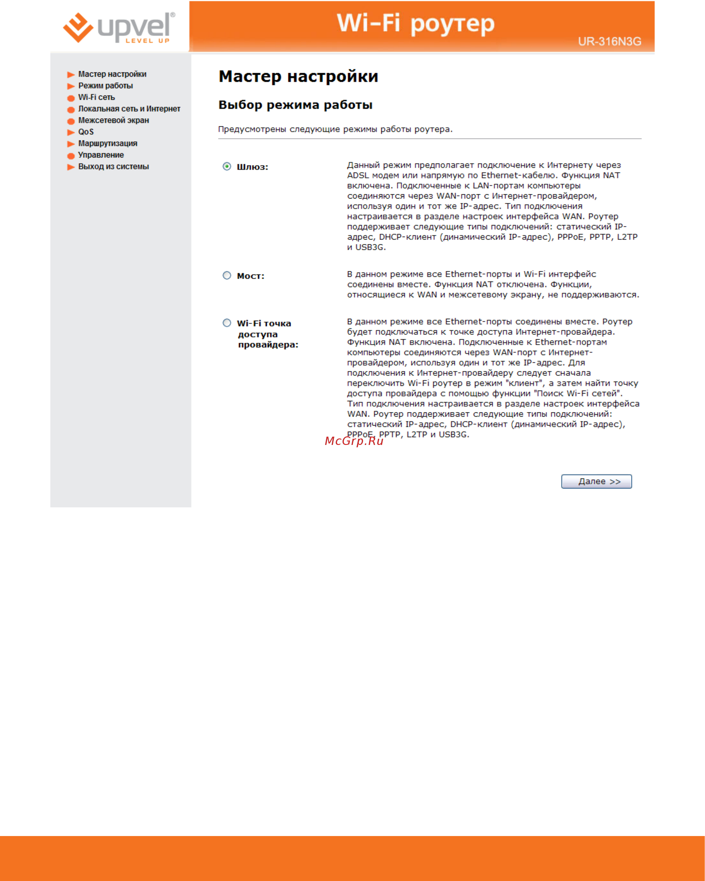 Upvel UR-316N3G Инструкция по эксплуатации онлайн [33/83] 82465