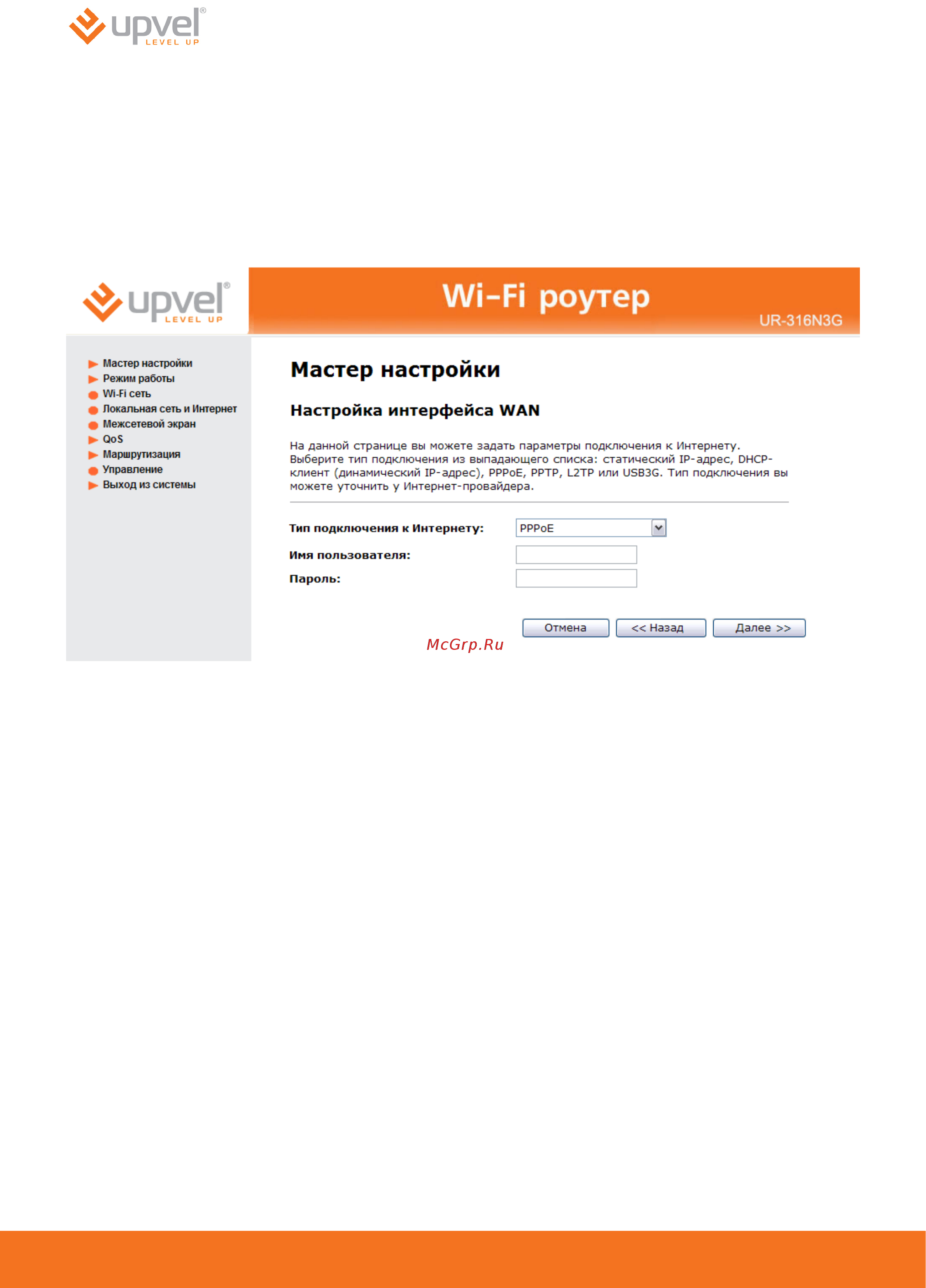 Upvel UR-316N4G Инструкция по эксплуатации онлайн [36/83] 238962