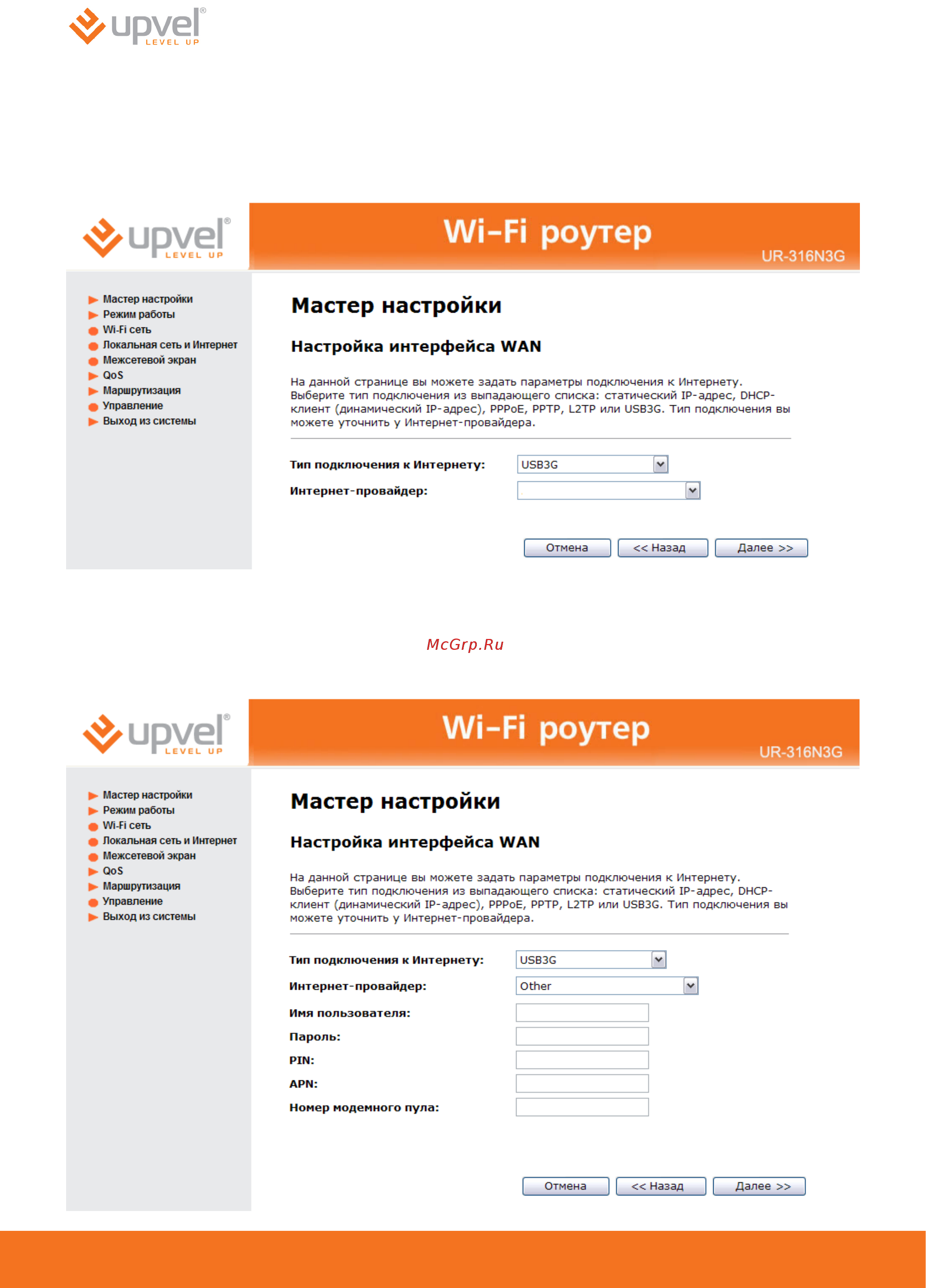 Upvel UR-316N3G Инструкция по эксплуатации онлайн [38/83] 82465