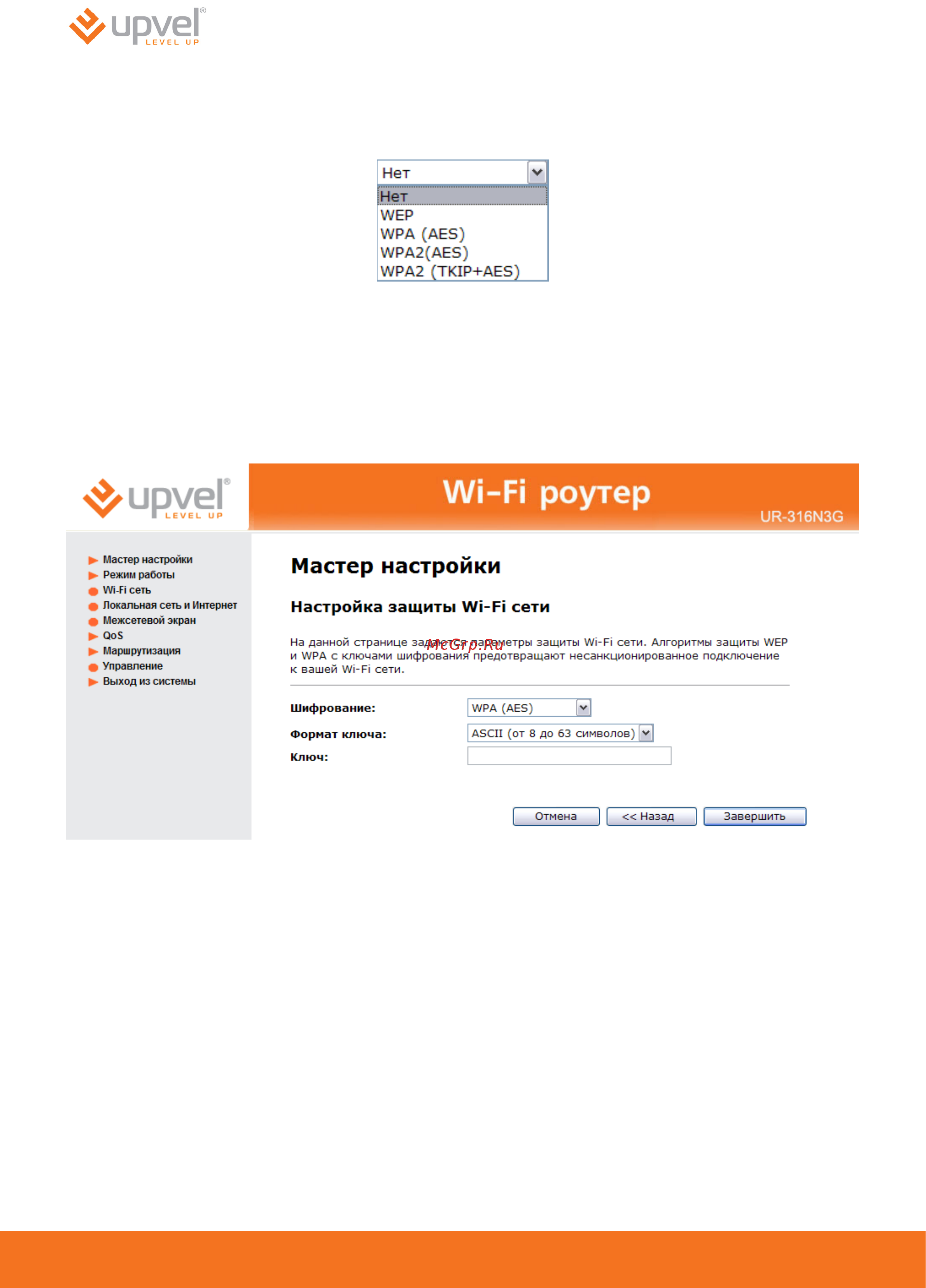 Upvel UR-316N4G Инструкция по эксплуатации онлайн [40/83] 238962