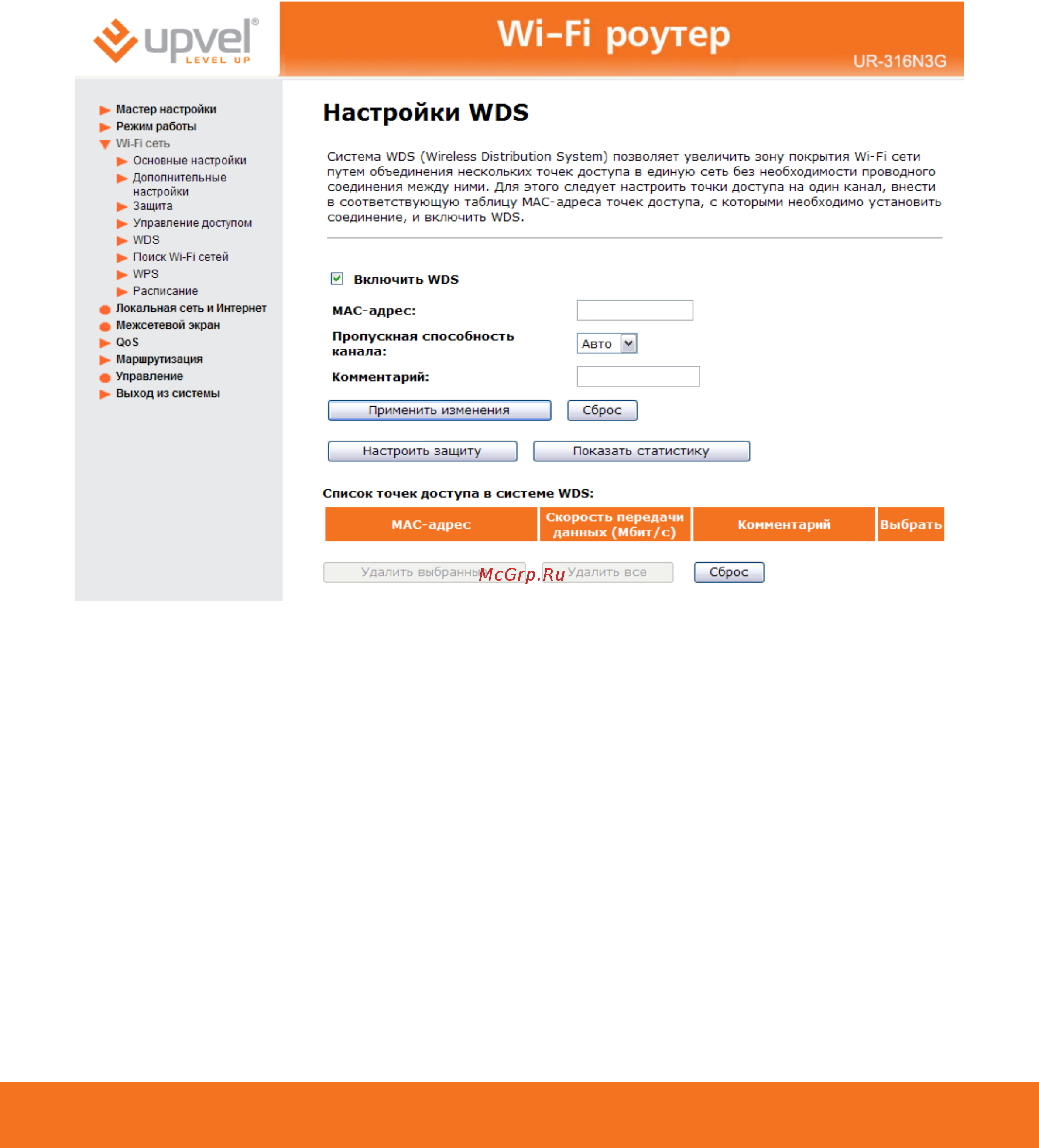 Upvel UR-316N4G [47/83] Настройки wds
