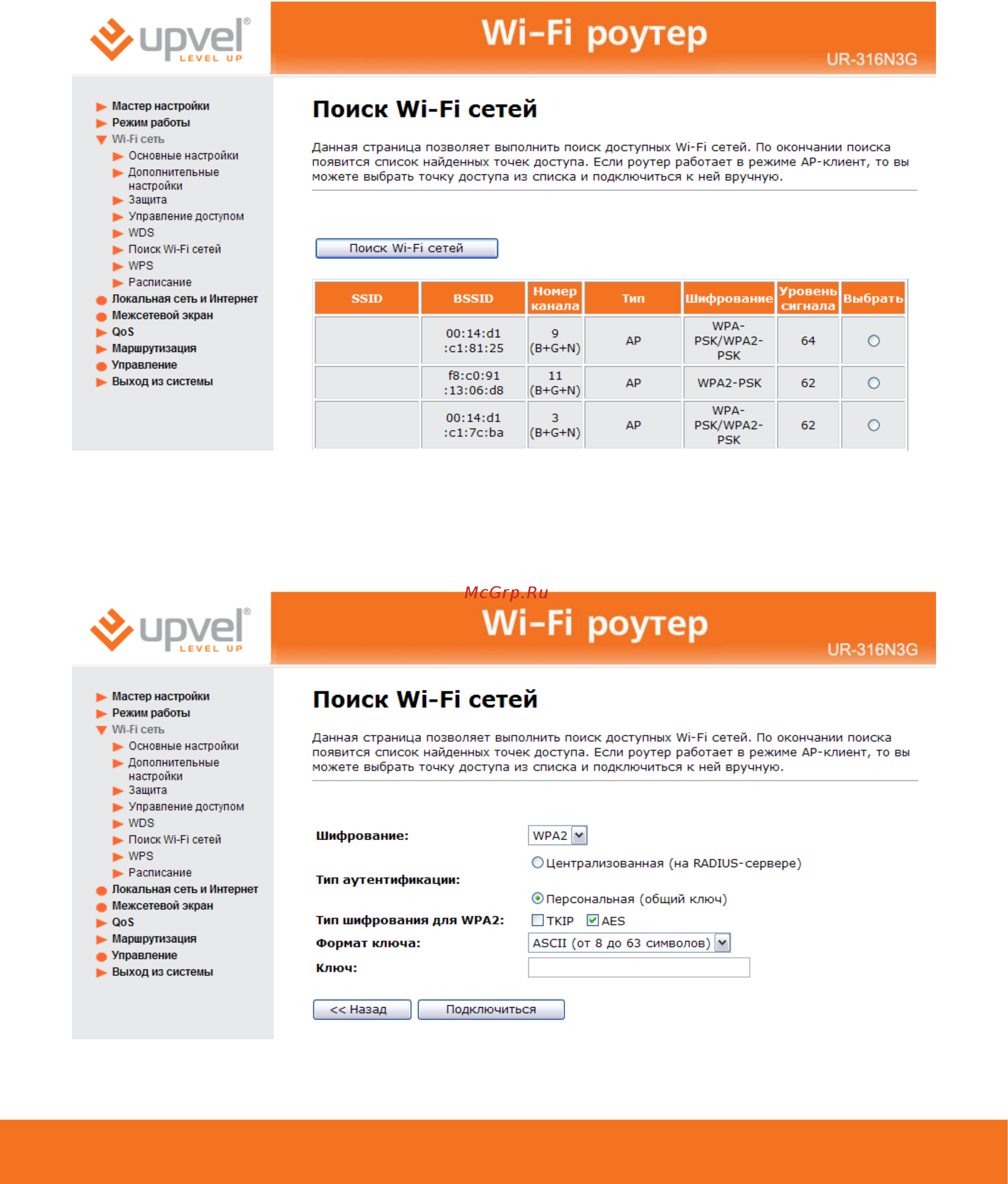 Upvel UR-316N3G [49/83] Поиск wi fi сетей