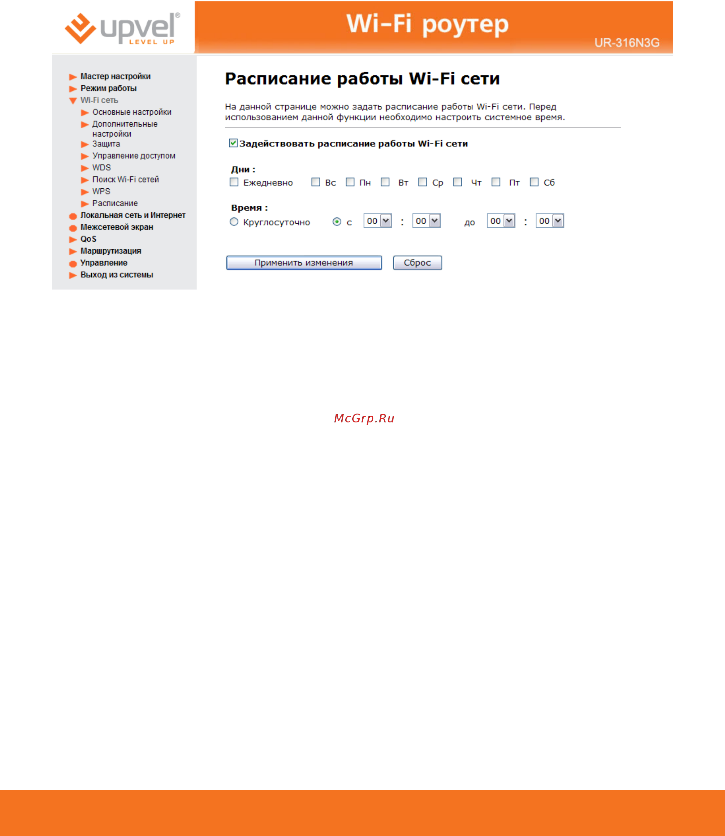 Upvel UR-316N3G [51/83] Расписание работы wi fi сети