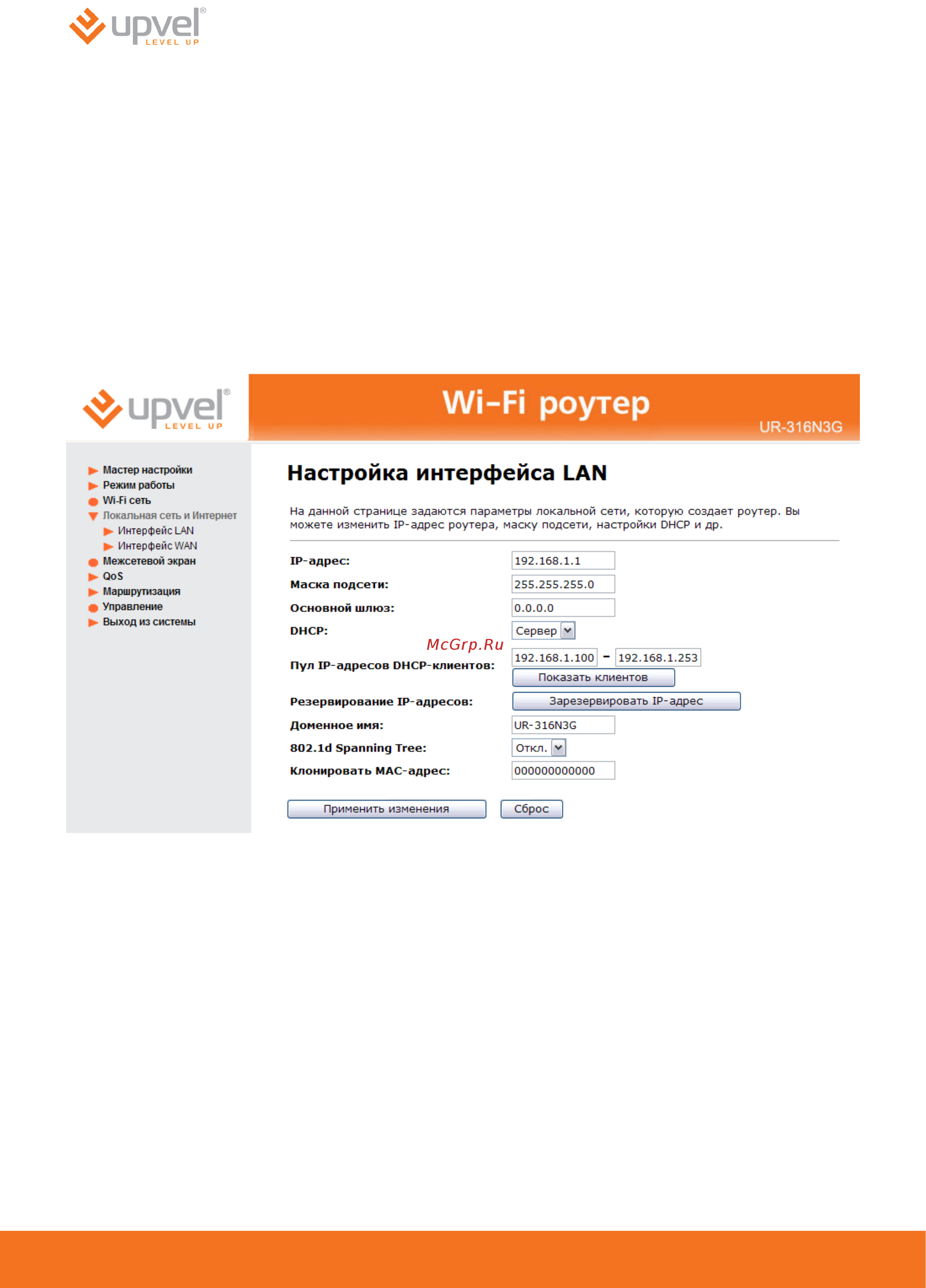 Upvel UR-316N3G [52/83] Раздел локальная сеть и интернет
