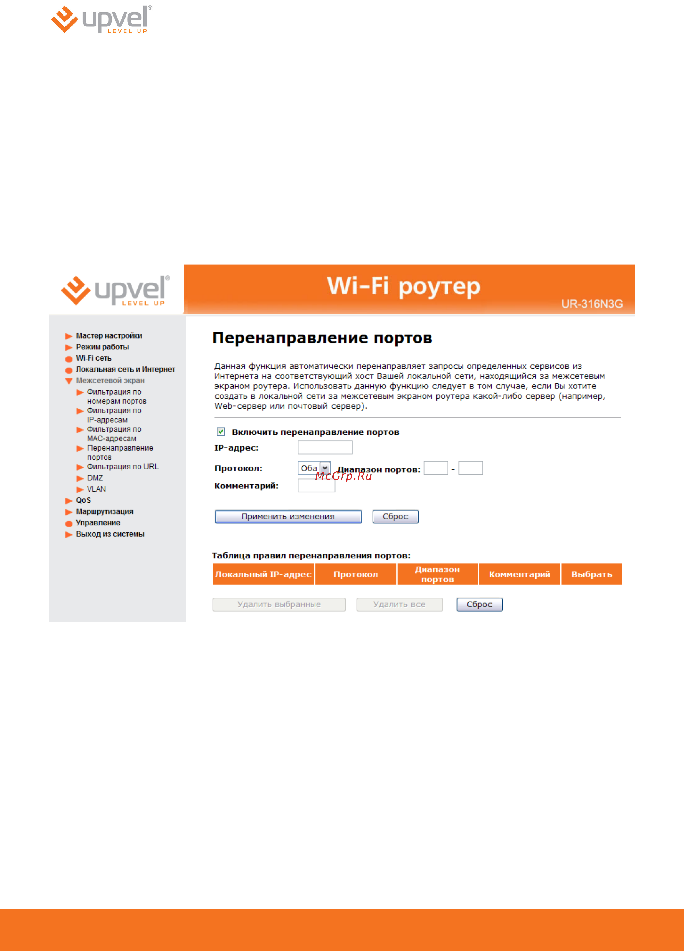 Upvel UR-316N3G [66/83] Перенаправление портов