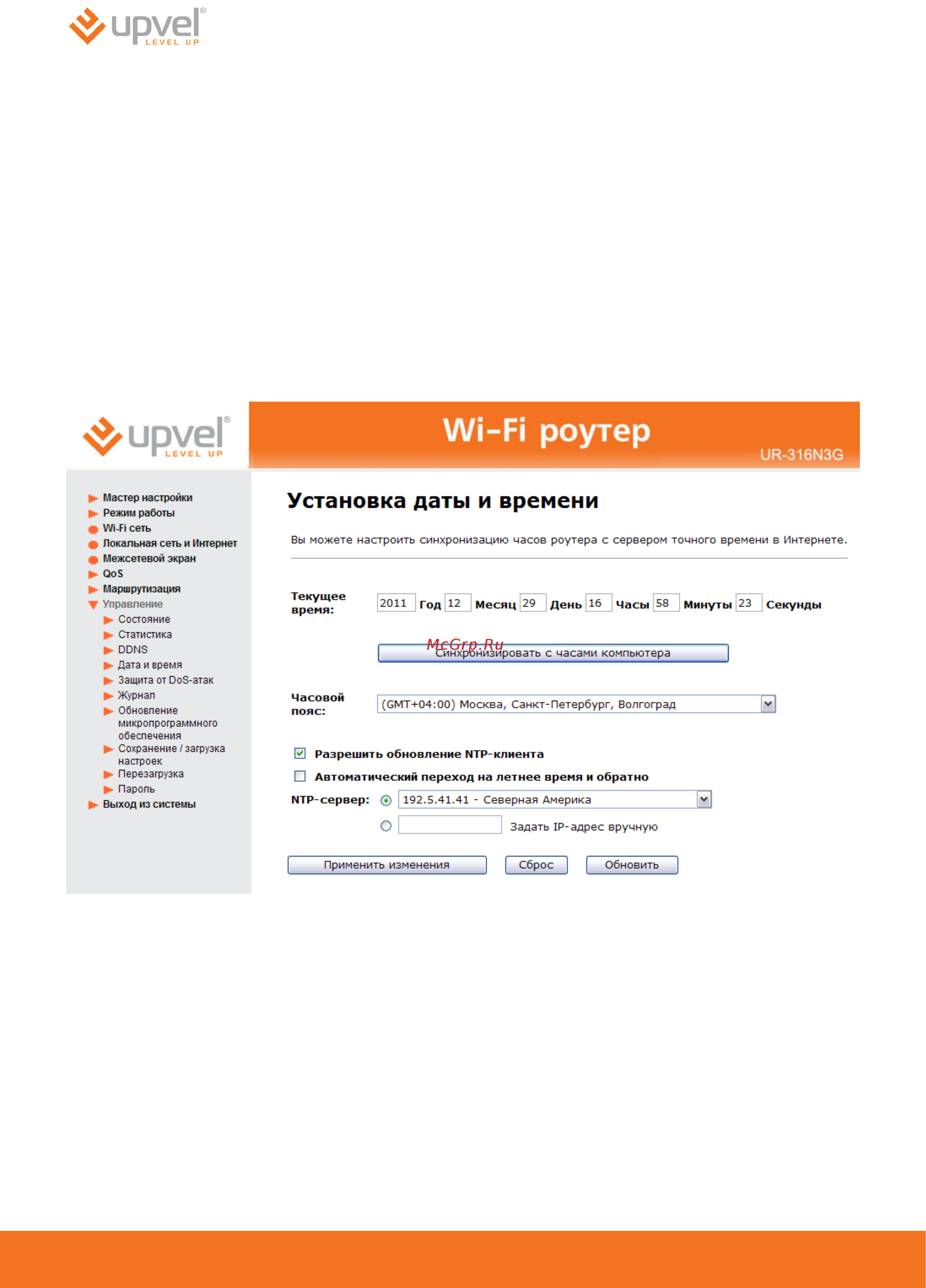 Upvel UR-316N3G [76/83] Установка даты и времени