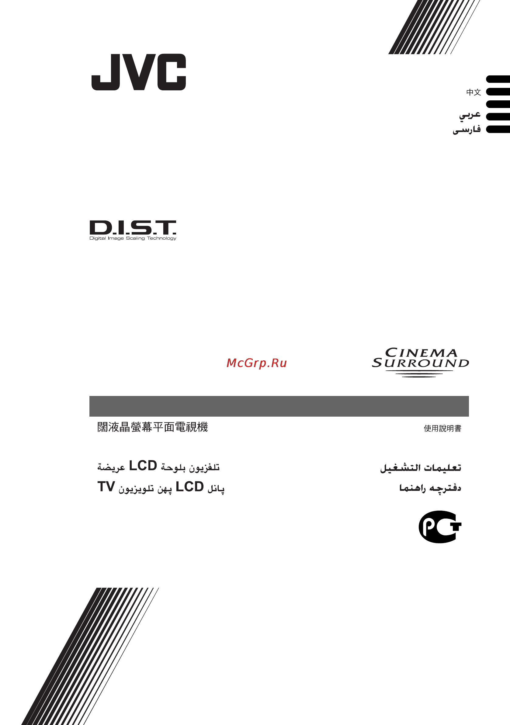 JVC LT-Z37SX5 Инструкция по эксплуатации онлайн