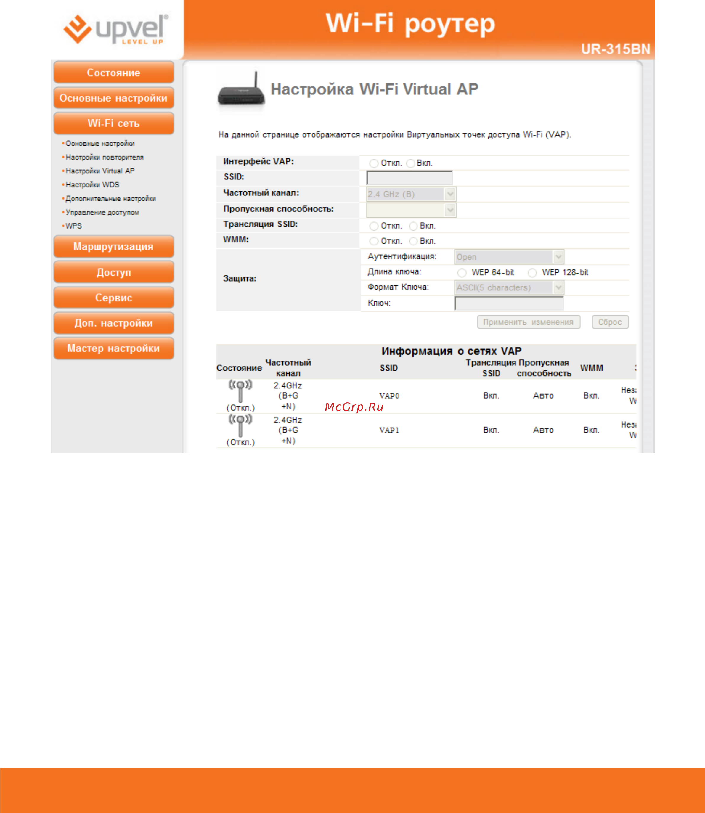 Upvel UR-315BN [49/69] Настройка wi fi virtual ap
