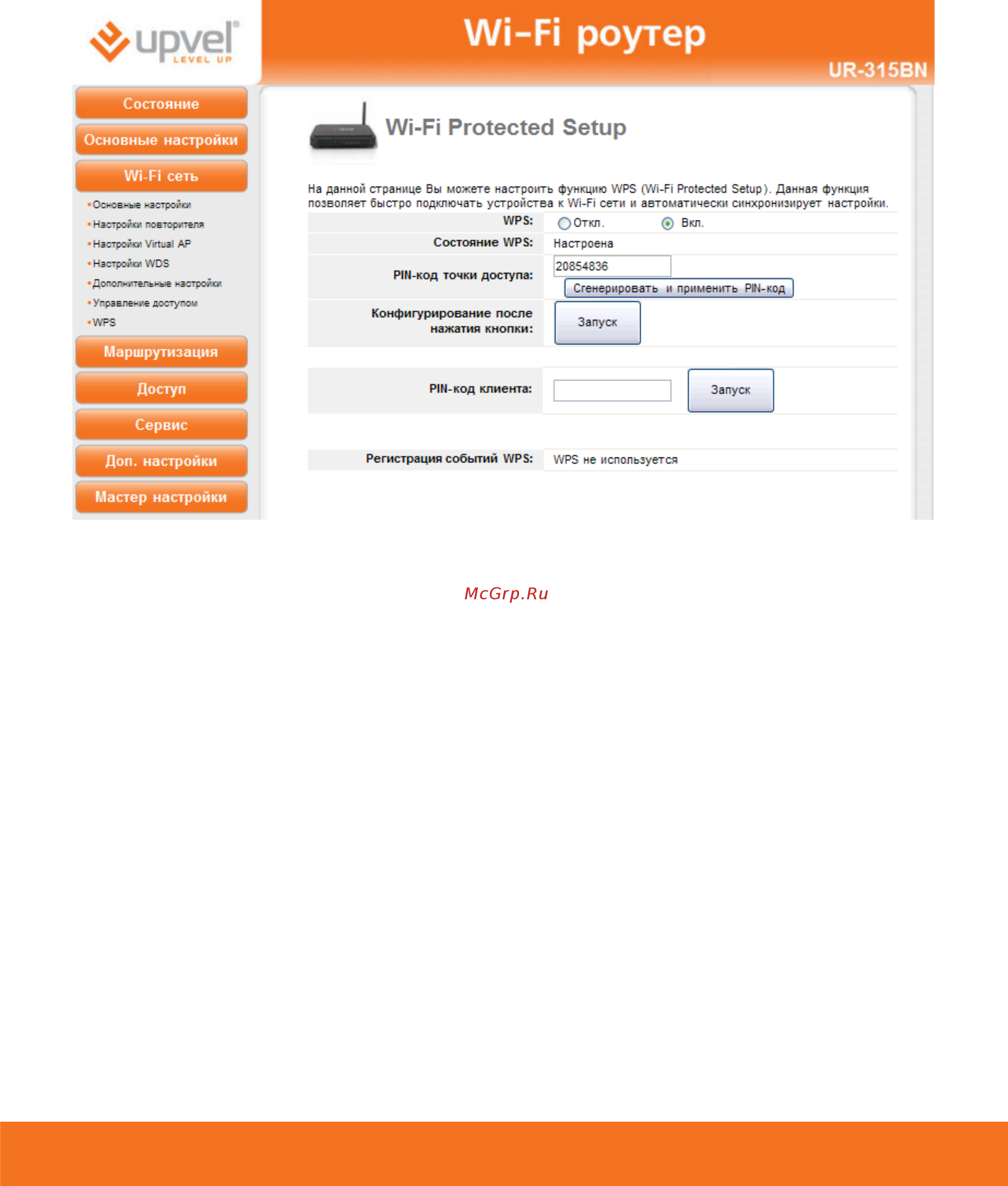 Upvel UR-315BN [53/69] Wi fi protected setup