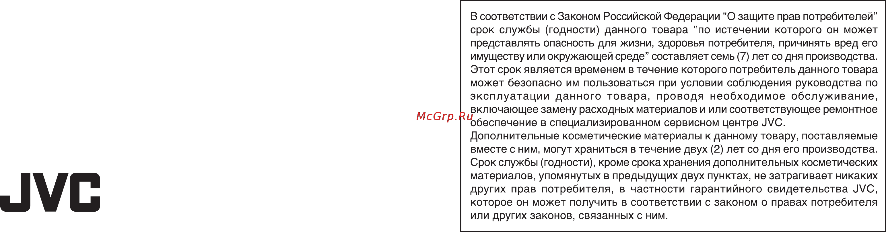 JVC LT-Z32FX6 Инструкция по эксплуатации онлайн [3/23] 82469