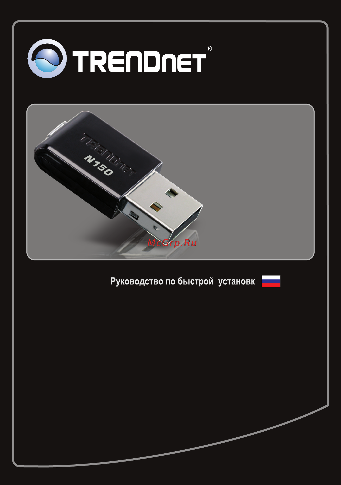 Trendnet TEW-648UB Инструкция по эксплуатации онлайн