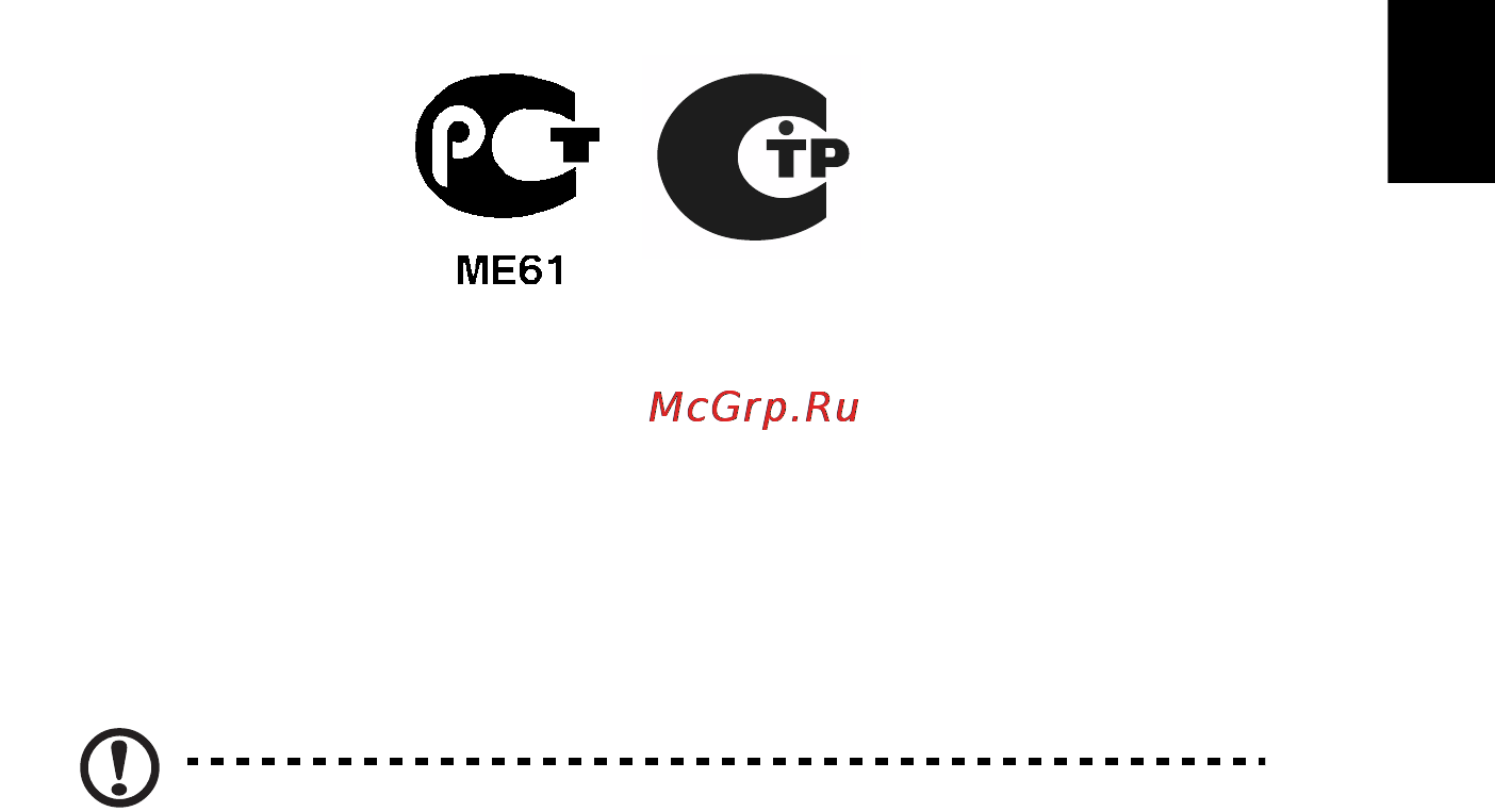 E-Machines eM355 [1785/1913] Compliant with russian regulatory certification