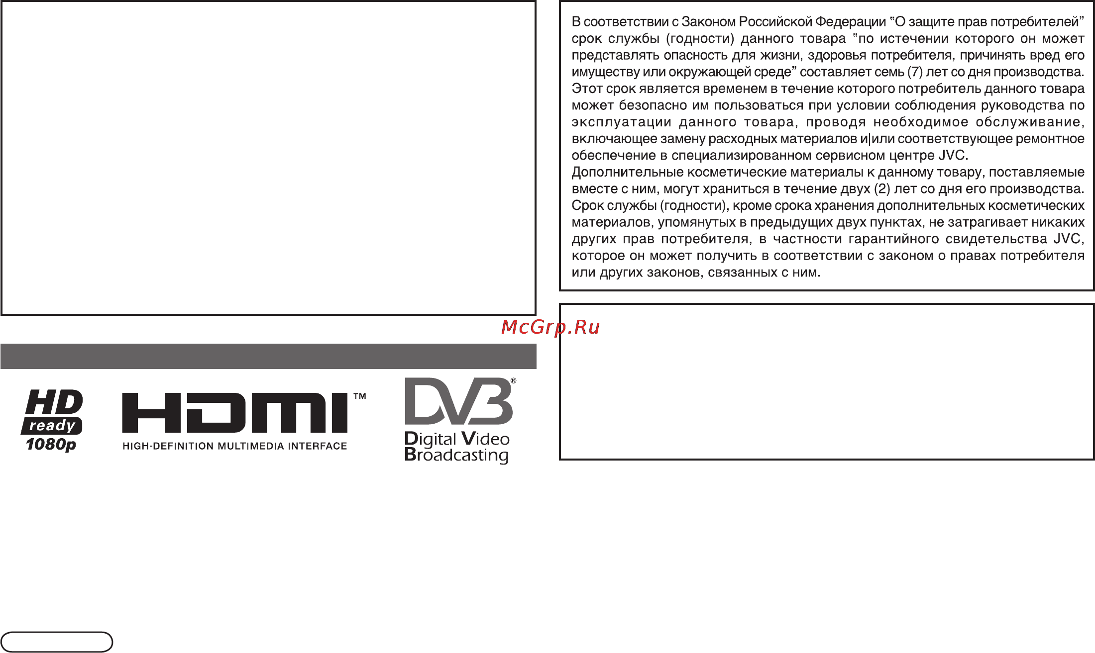 JVC LT-37DR1BU [3/63] Логотипы и лицензии