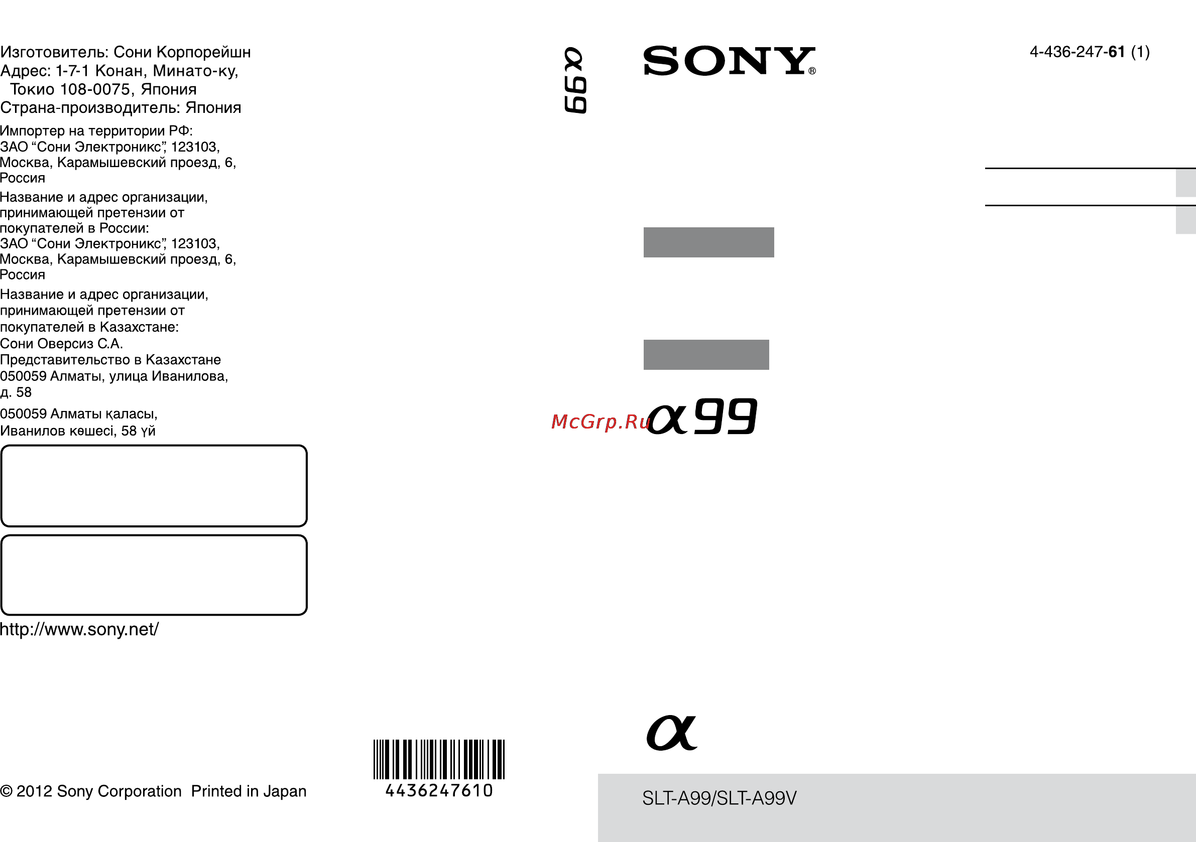 Sony Alpha SLT-A99 Body Black Инструкция по эксплуатации онлайн