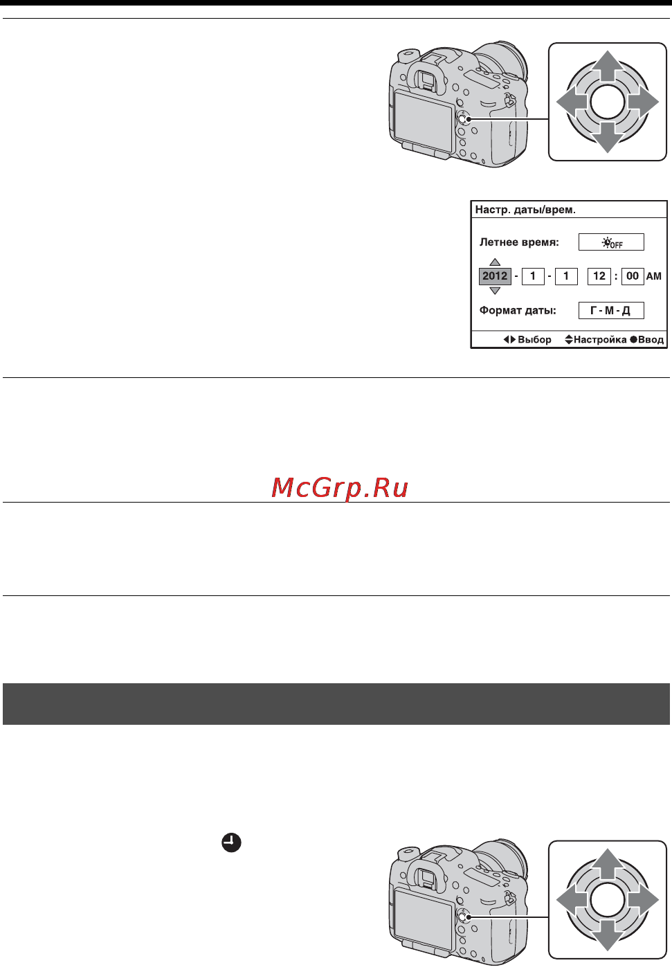 Sony Alpha SLT-A99 Body Black [174/226] Повторне встановлення дати та часу