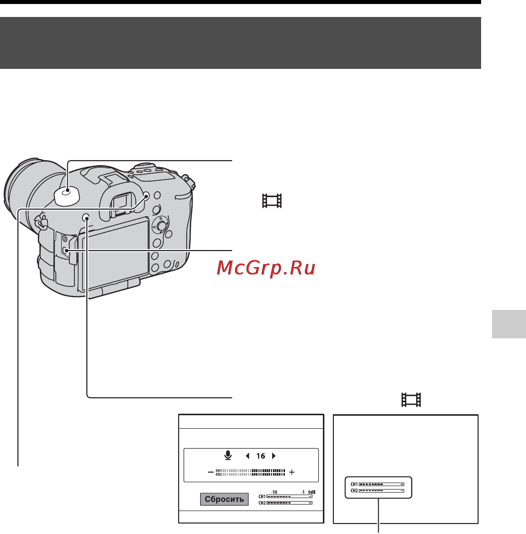 Sony Alpha SLT-A99 Body Black [191/226] Певніша робота зі звуком під час записування відео