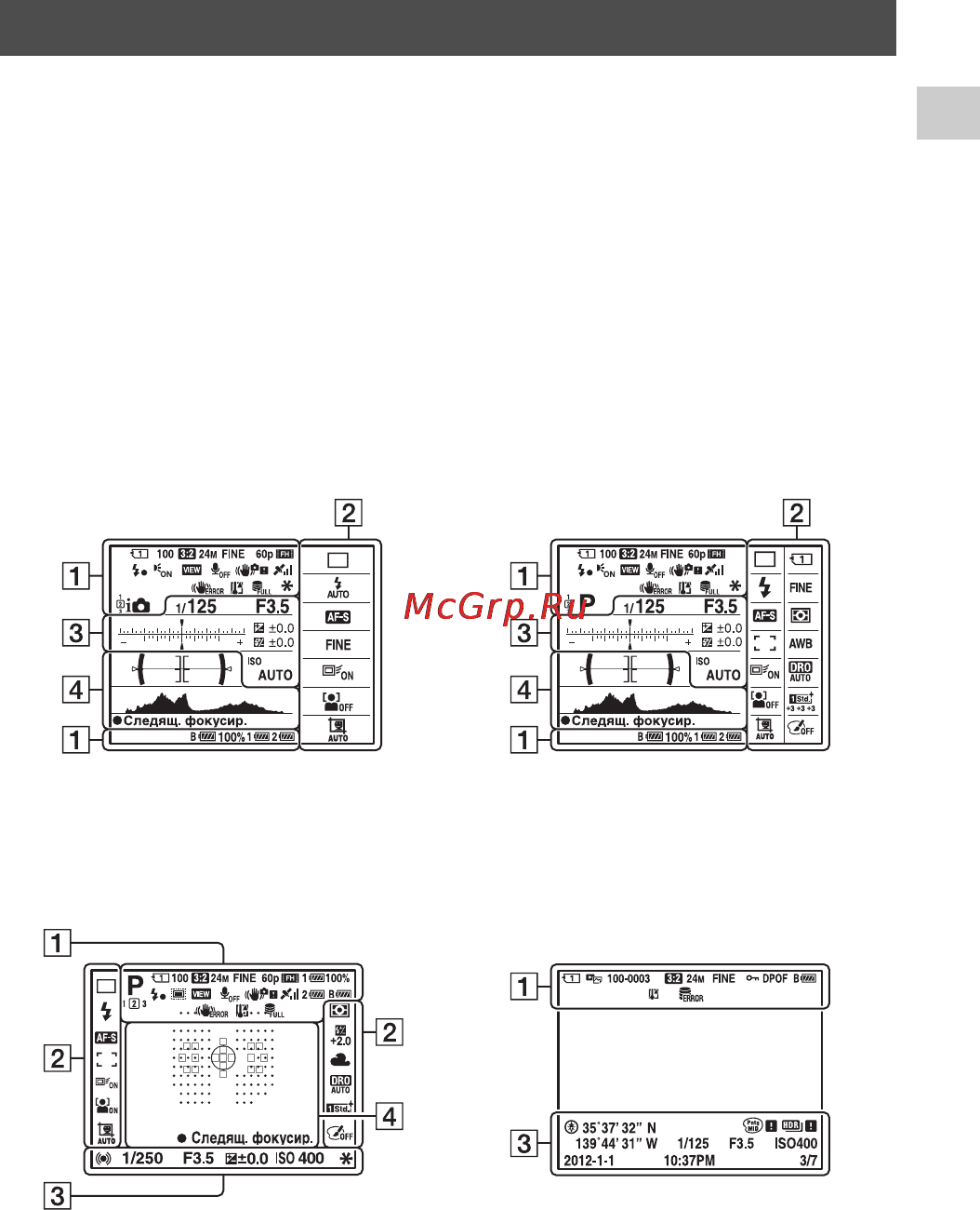 Sony SLT-A99 [25/226] Список значков появляющихся на экране