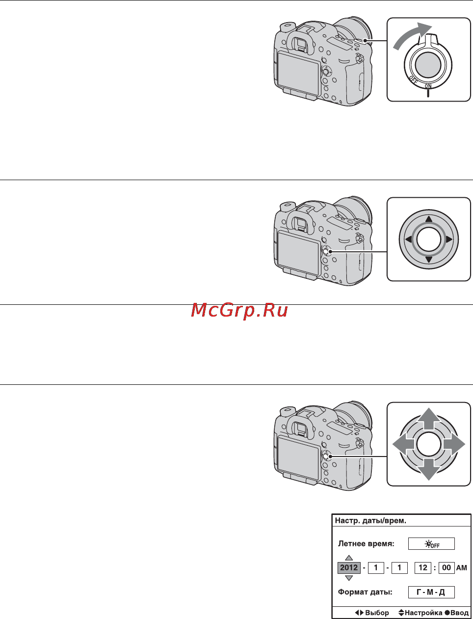 Sony SLT-A99 [62/226] Установка даты и времени