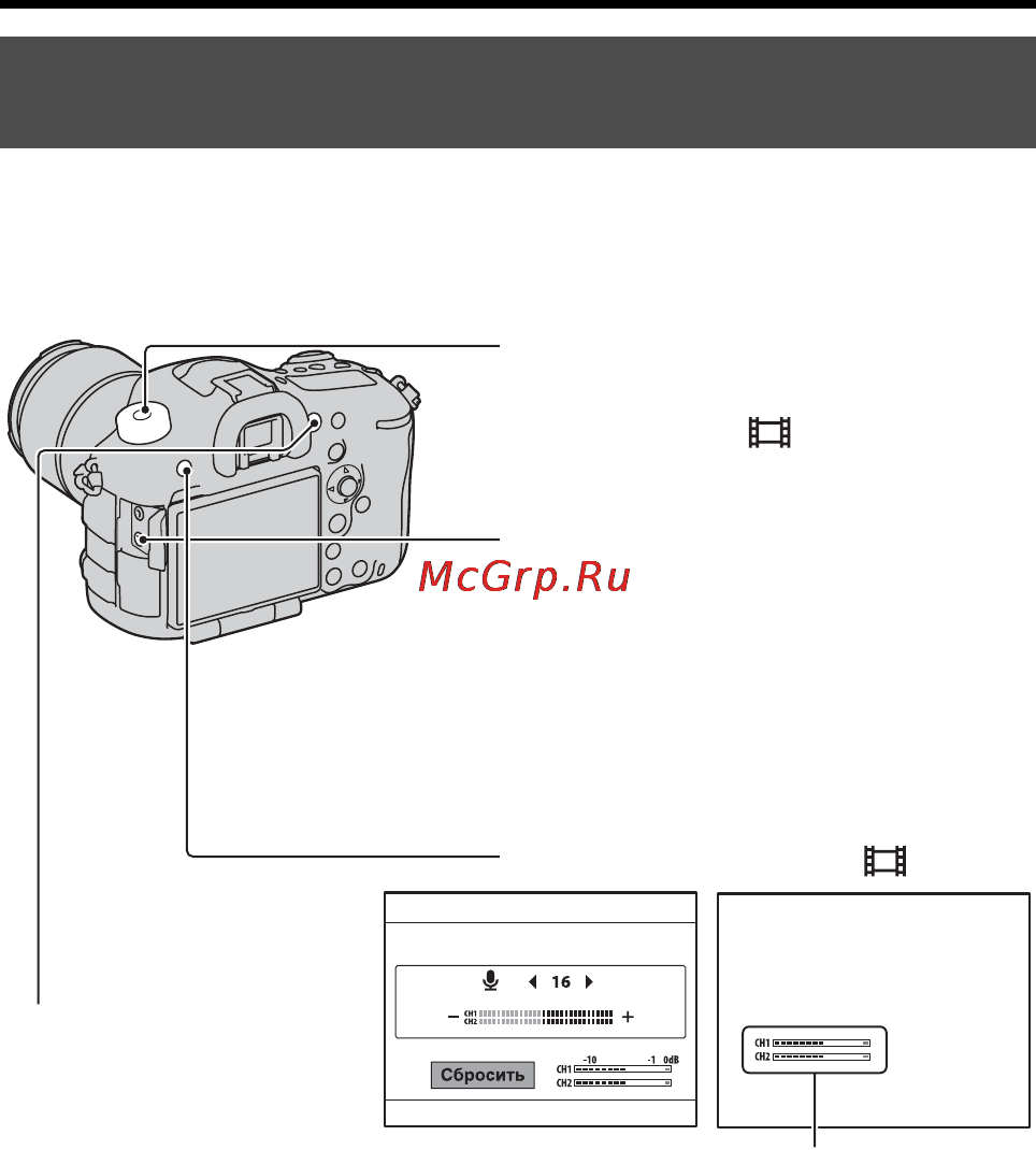 Sony Alpha SLT-A99 Body Black [80/226] Запись фильма с конструктивным подходом к аудио