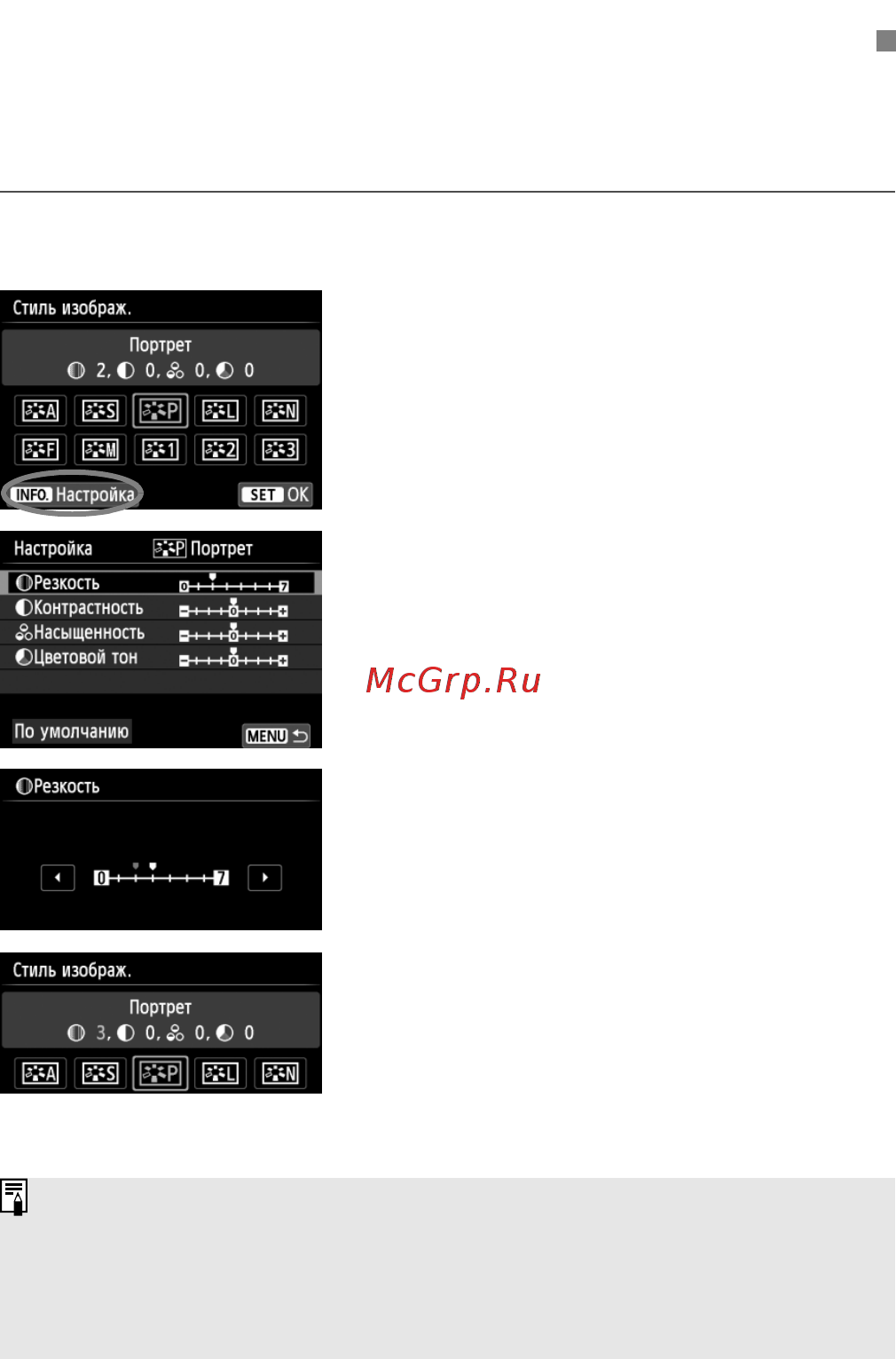 Canon EOS 700D+EF-S 18-135 IS STM [132/388] Пользовательская настройка характеристик изображения