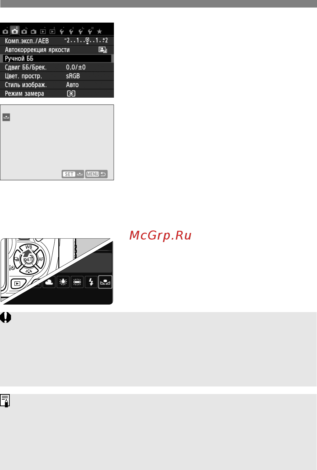Canon EOS 700D+EF-S 18-135 IS STM [138/388] Выберите пункт ручной бб