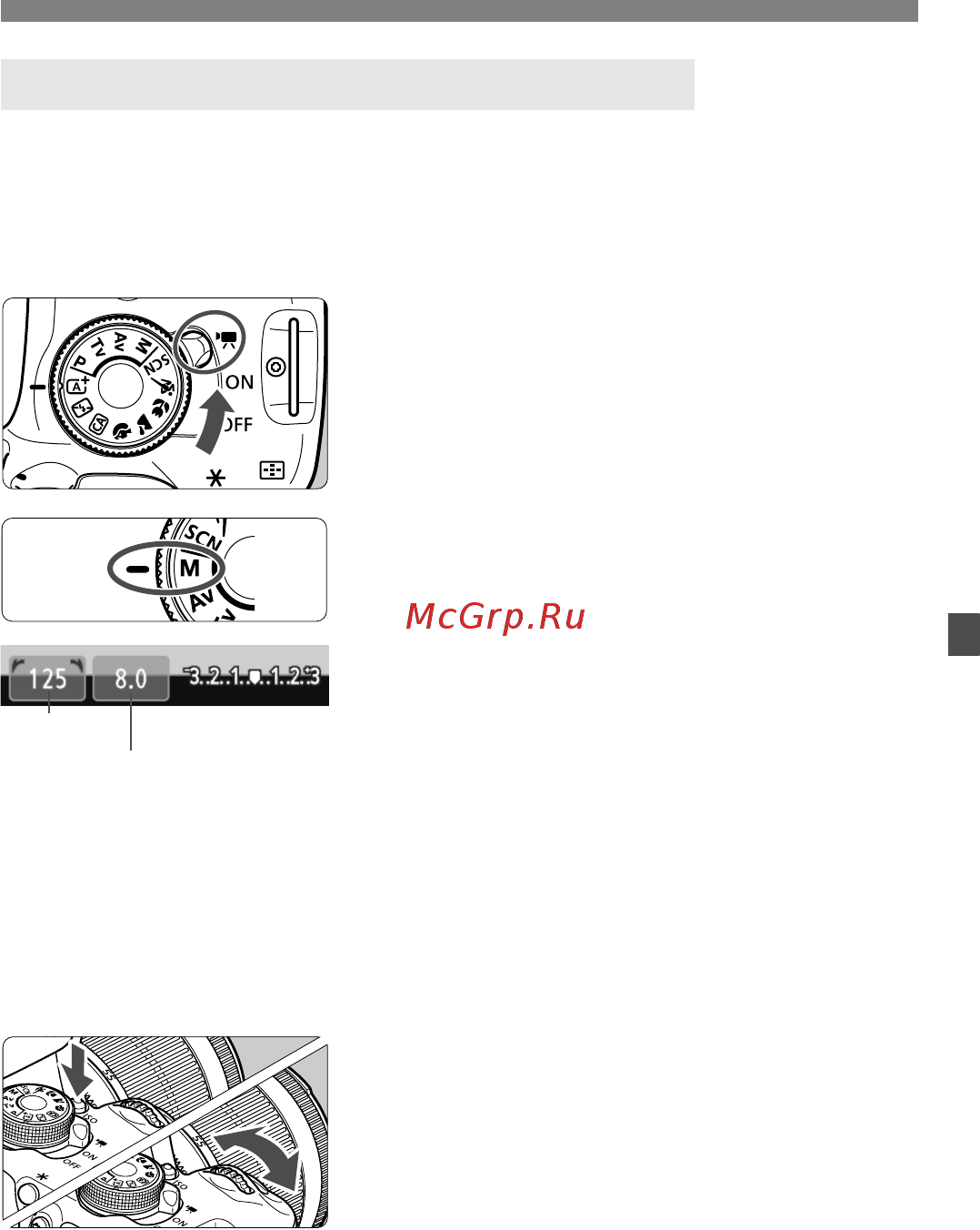 Canon EOS 700D+EF-S 18-135 IS STM [177/388] Съемка с ручной установкой экспозиции