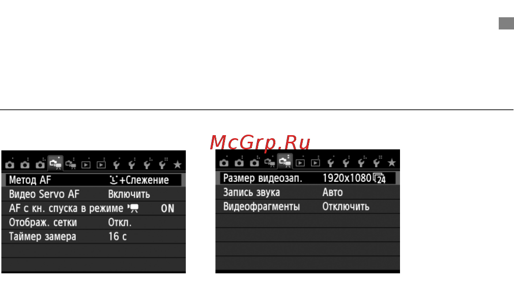 Canon EOS 700D+EF-S 18-135 IS STM [196/388] Настройка функций меню видеосъемки