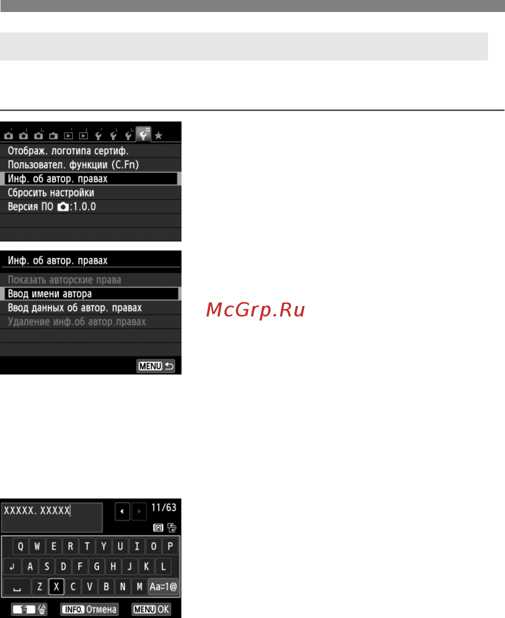 Canon EOS 700D+EF-S 18-135 IS STM [210/388] Настройка информации об авторских правах n