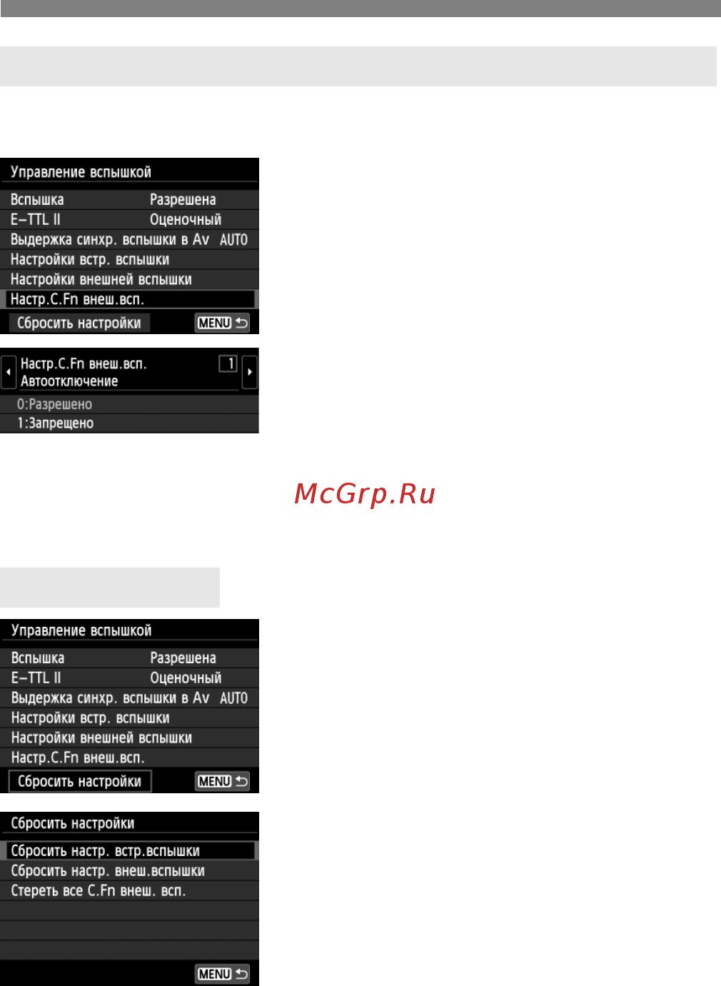 Canon EOS 700D+EF-S 18-135 IS STM [222/388] Выберите настройки которые требуется сбросить