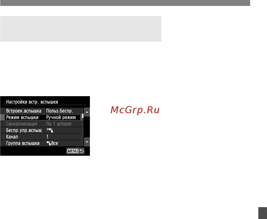 Canon EOS 700D+EF-S 18-135 IS STM [239/388] Беспр упр вспыш 0 3