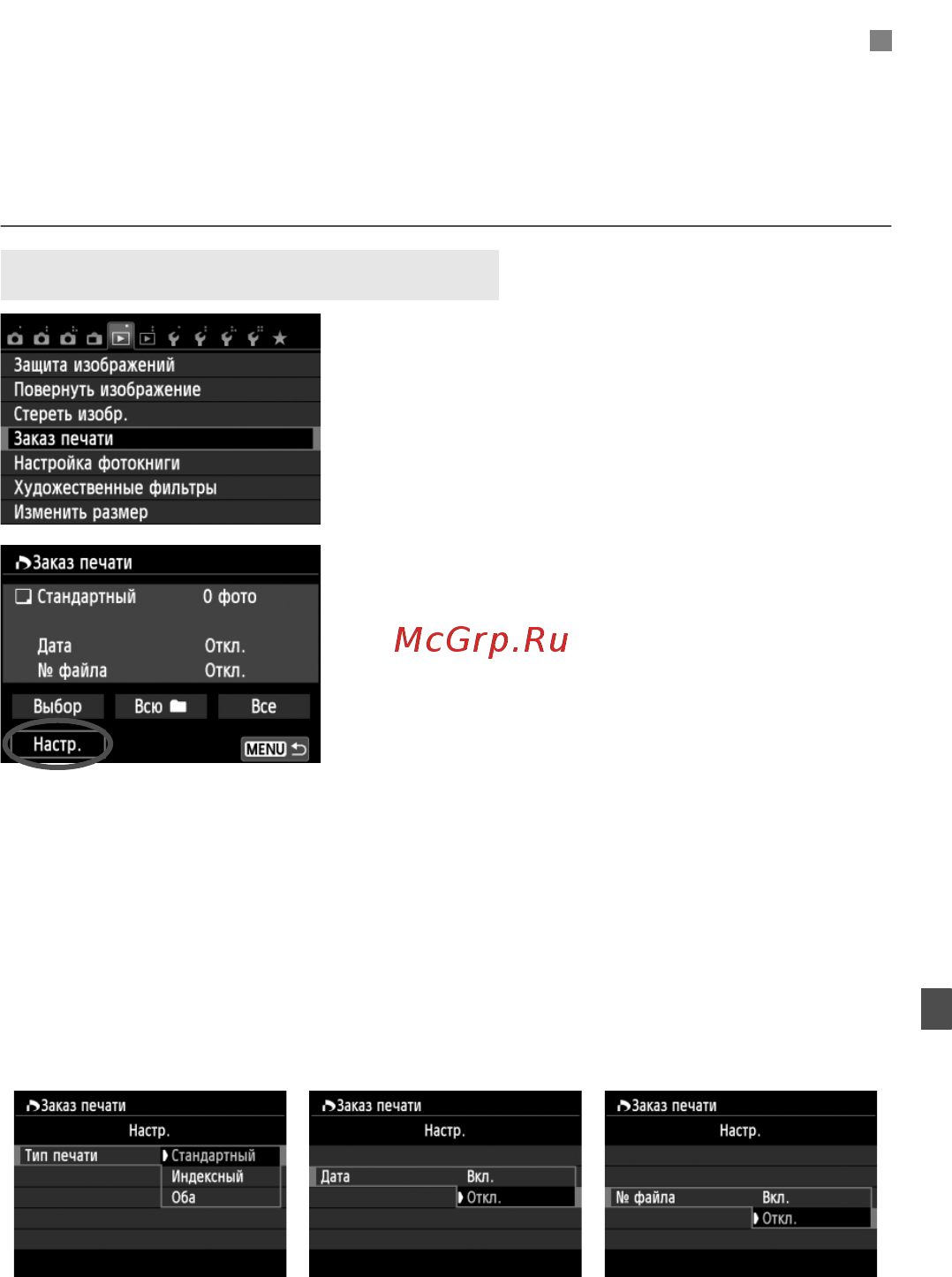 Canon EOS 700D Kit 18-135 IS STM Black [289/388] Формат заказа цифровой печати dpof