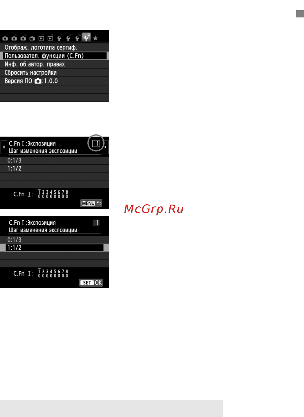Canon EOS 700D Kit 18-135 IS STM Black [296/388] Установка пользовательских функци