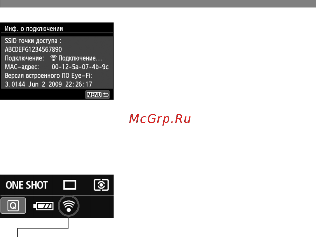 Canon EOS 700D Kit 18-135 IS STM Black [312/388] Проверьте ssid точки доступа