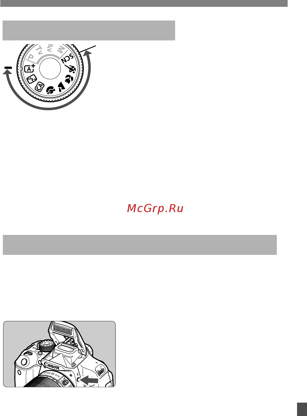 Canon EOS 700D+EF-S 18-135 IS STM [375/388] Режимы базовой зоны