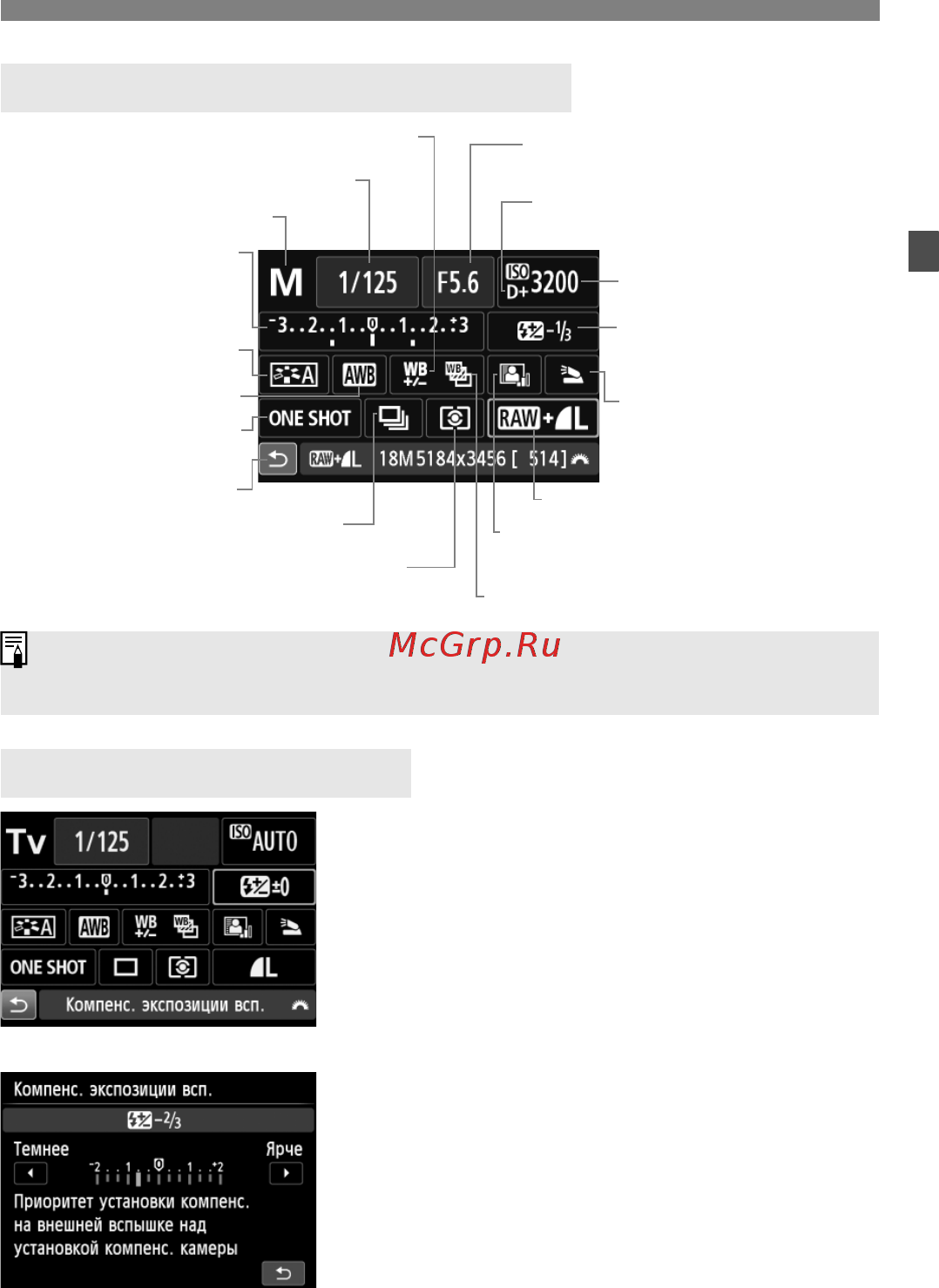 Canon EOS 700D+EF-S 18-135 IS STM [45/388] Пример экрана быстрой настройки