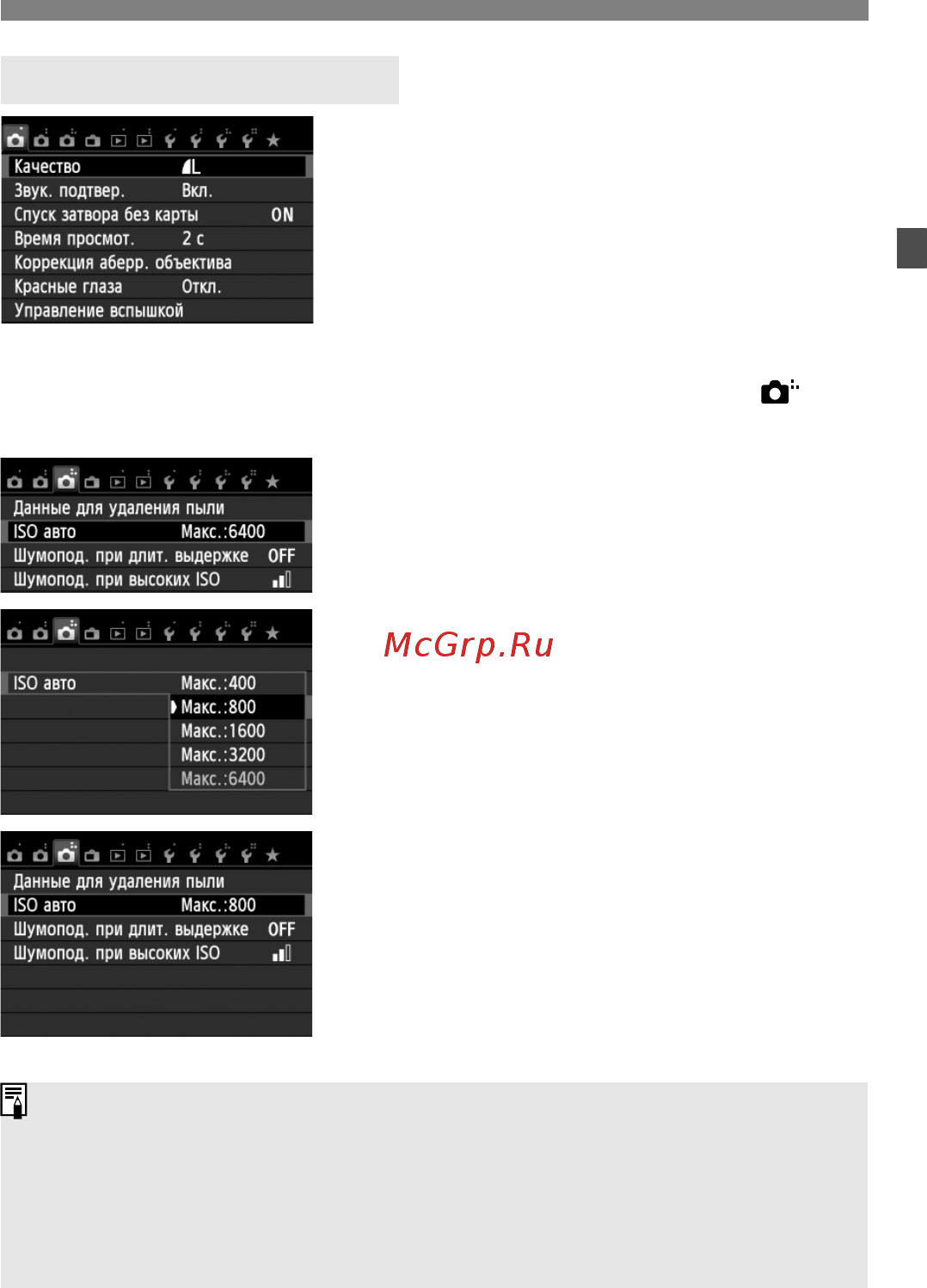 Canon EOS 700D+EF-S 18-135 IS STM [47/388] Выберите вкладку меню