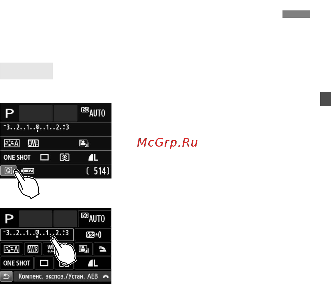 Canon EOS 700D+EF-S 18-135 IS STM [53/388] D использование сенсорного экрана