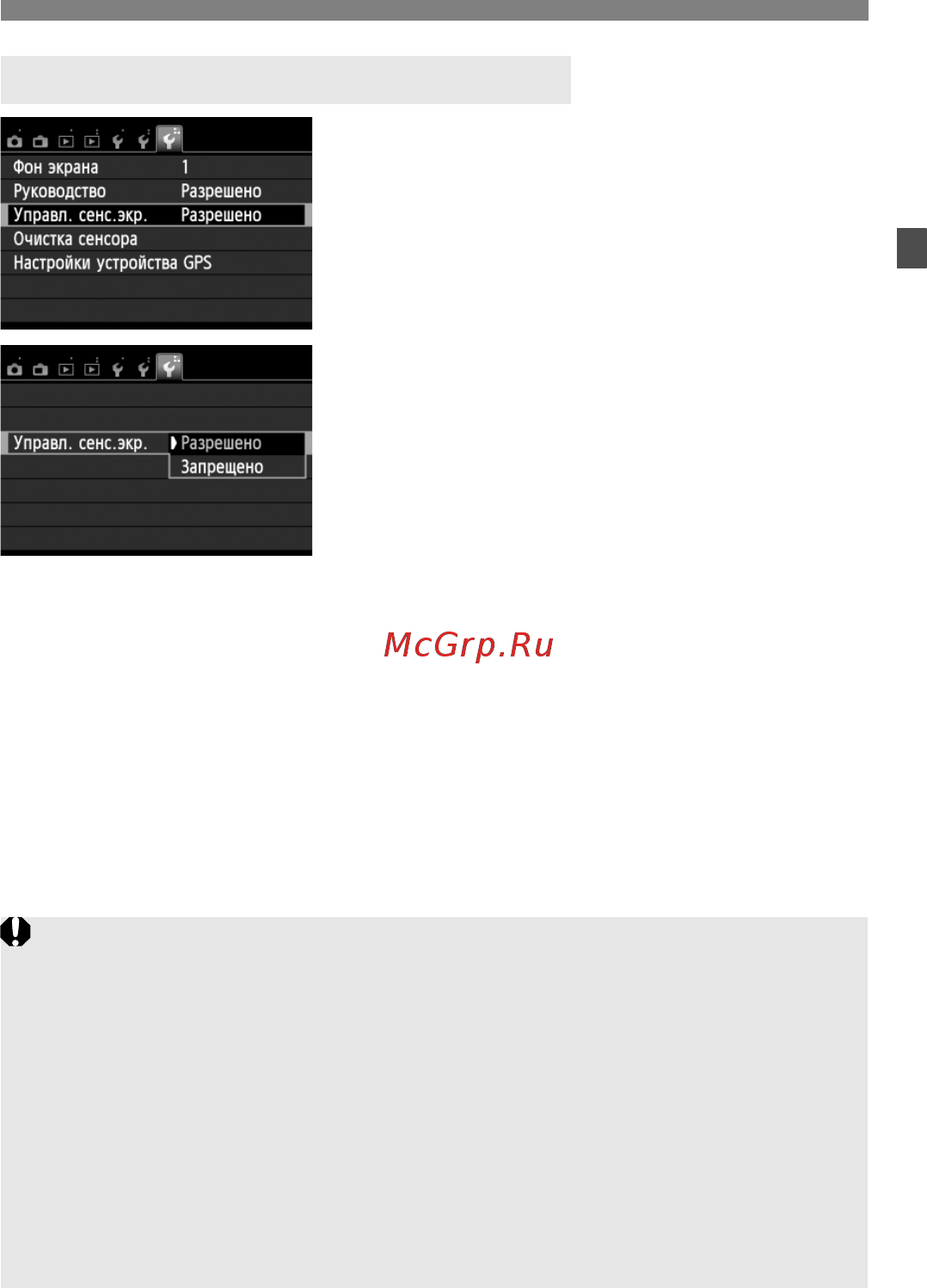Canon EOS 700D+EF-S 18-135 IS STM [55/388] Установите управление сенсорным экраном