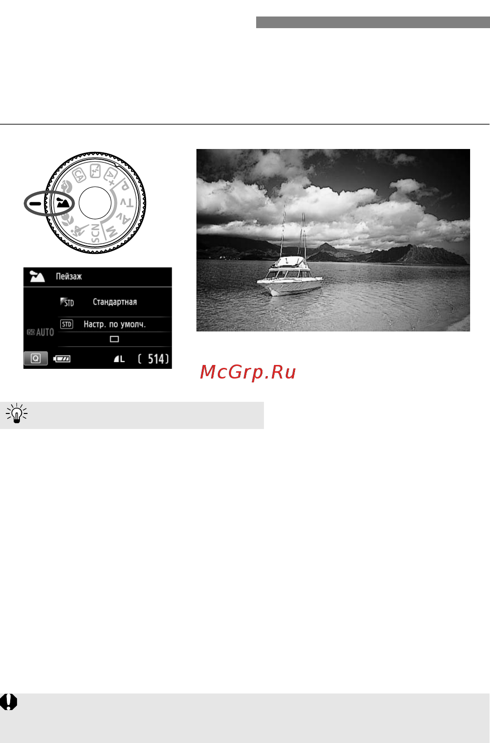 Canon EOS 700D+EF-S 18-135 IS STM [68/388] Съемка пейзажей