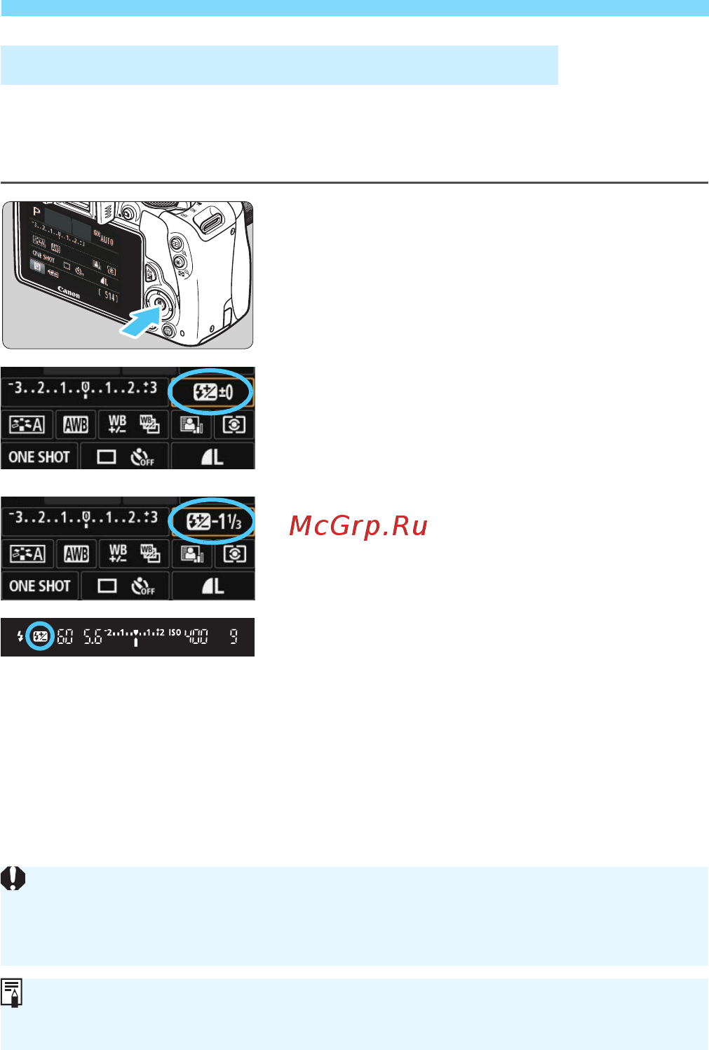 Canon EOS 100D Body [124/388] Y компенсация экспозиции со вспышкой