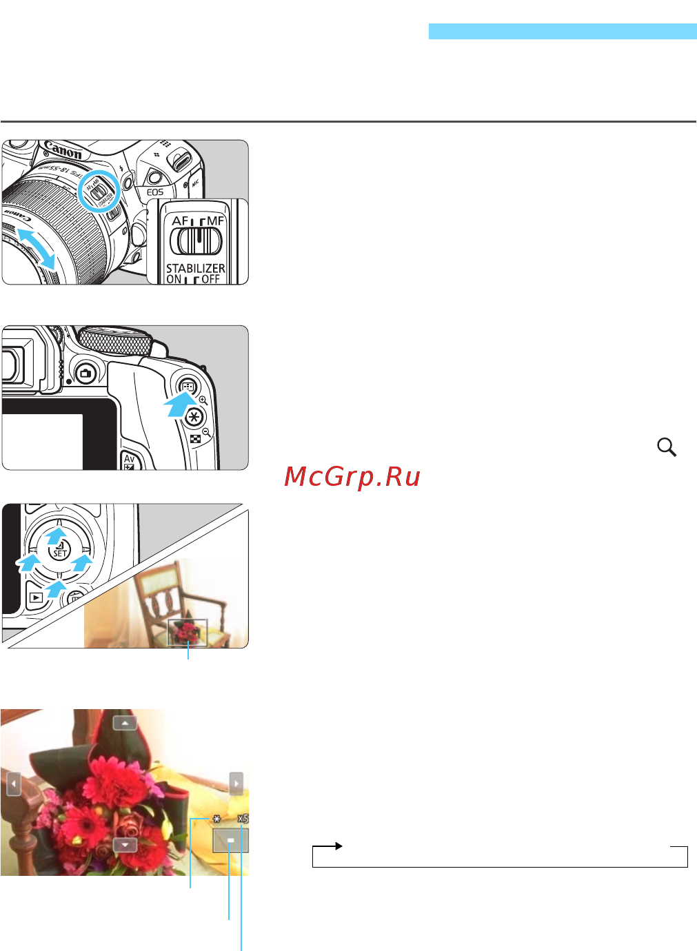Canon EOS 100D Body [176/388] Mf ручная фокусировка