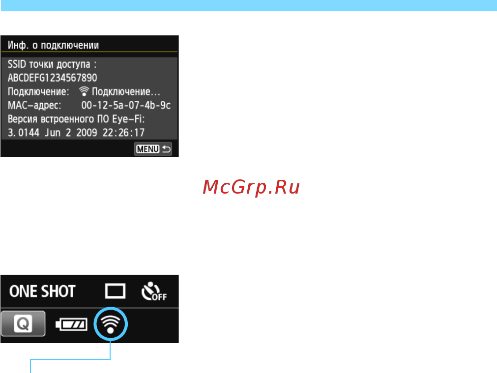 Canon EOS 100D Body [314/388] Проверьте ssid точки доступа