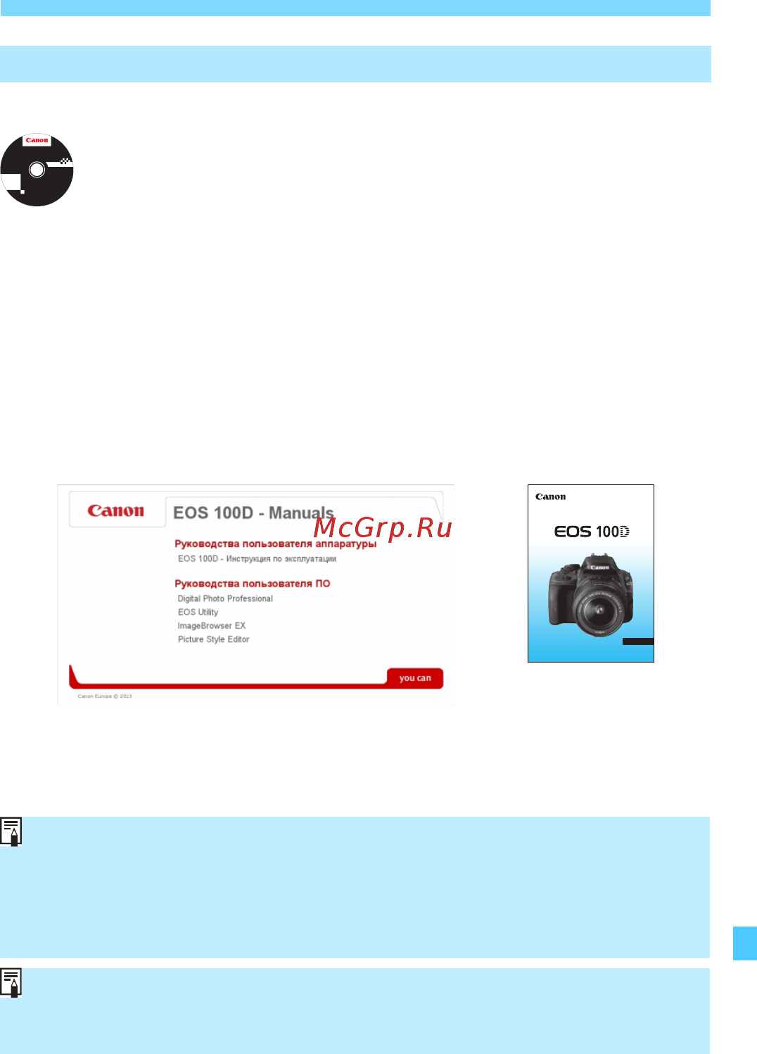Canon EOS 100D Body [361/388] Eos software instruction manuals disk